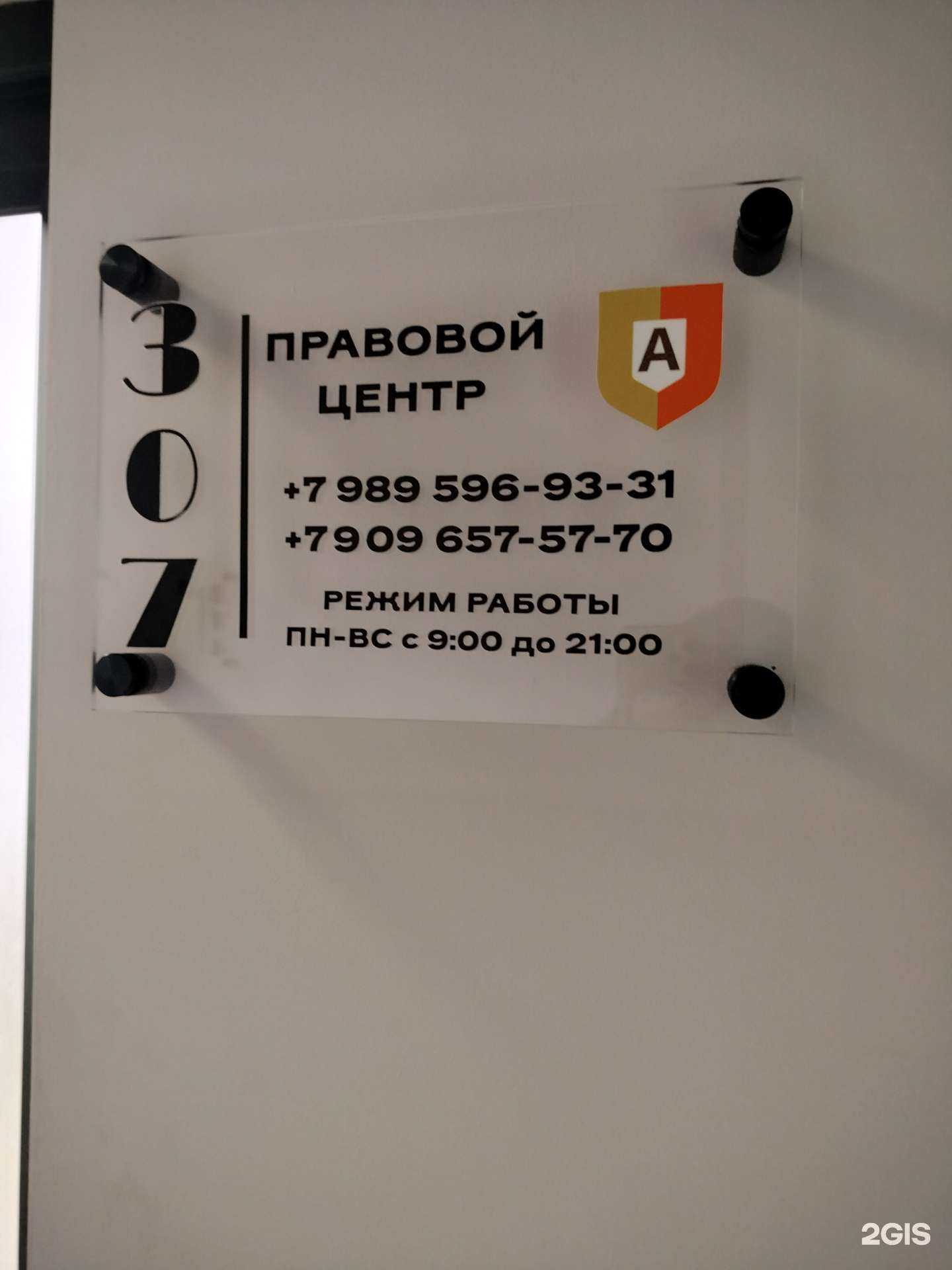 Отзывы на компанию Правовой центр в г. Одинцово c фото