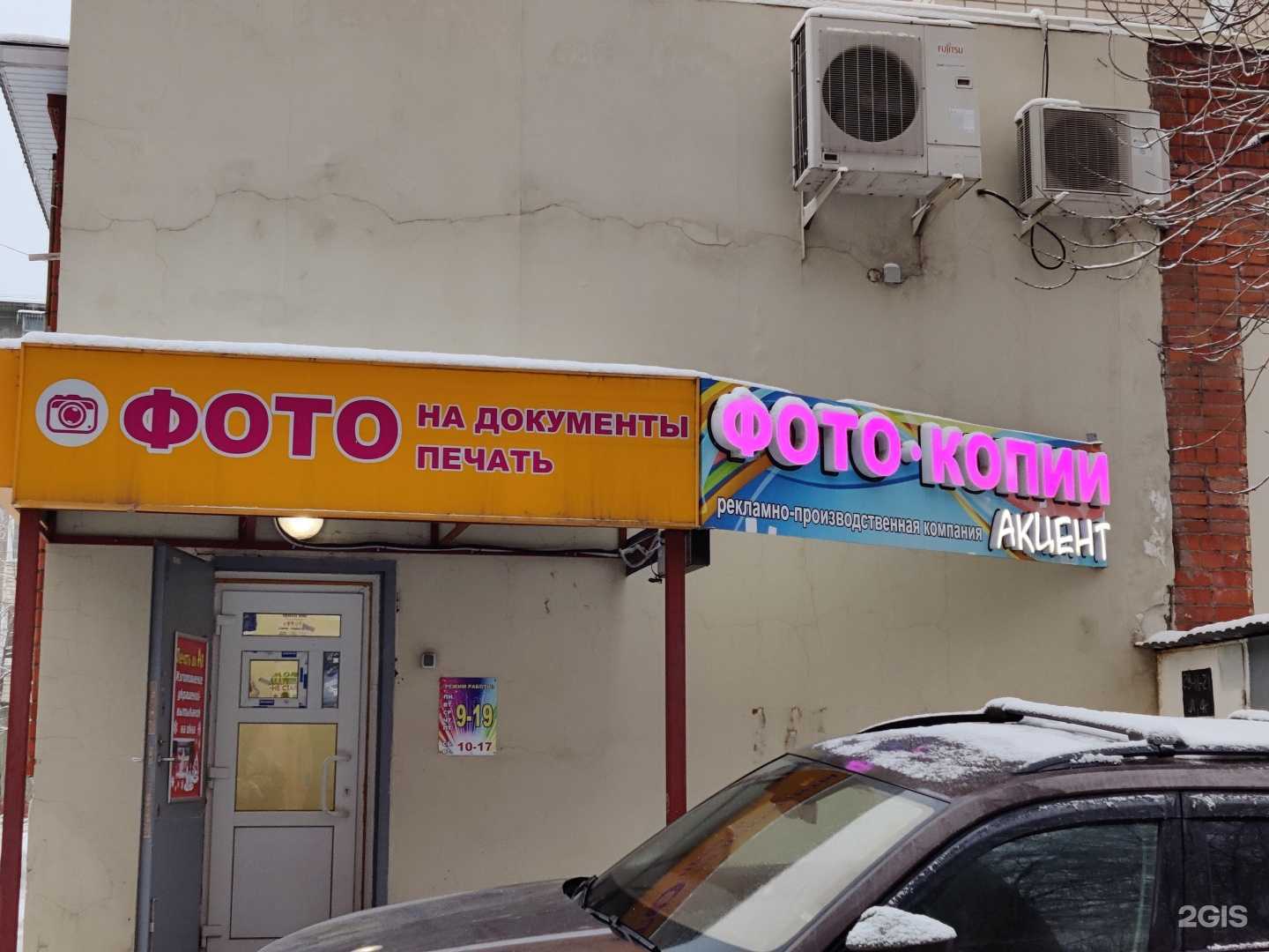 Отзывы на компанию Акцент в г. Тула c фото