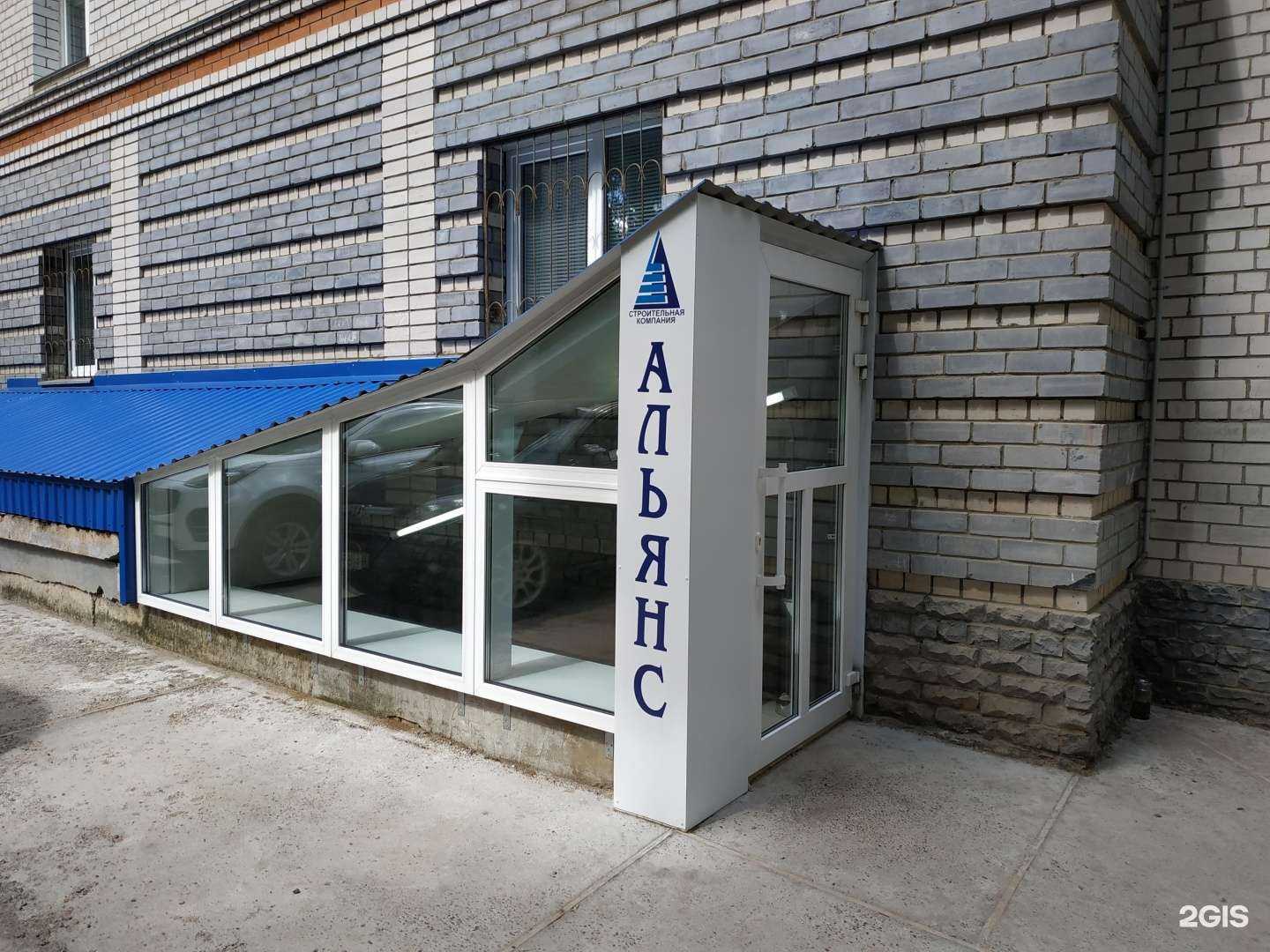 Отзывы на компанию Альянс в г. Киров c фото