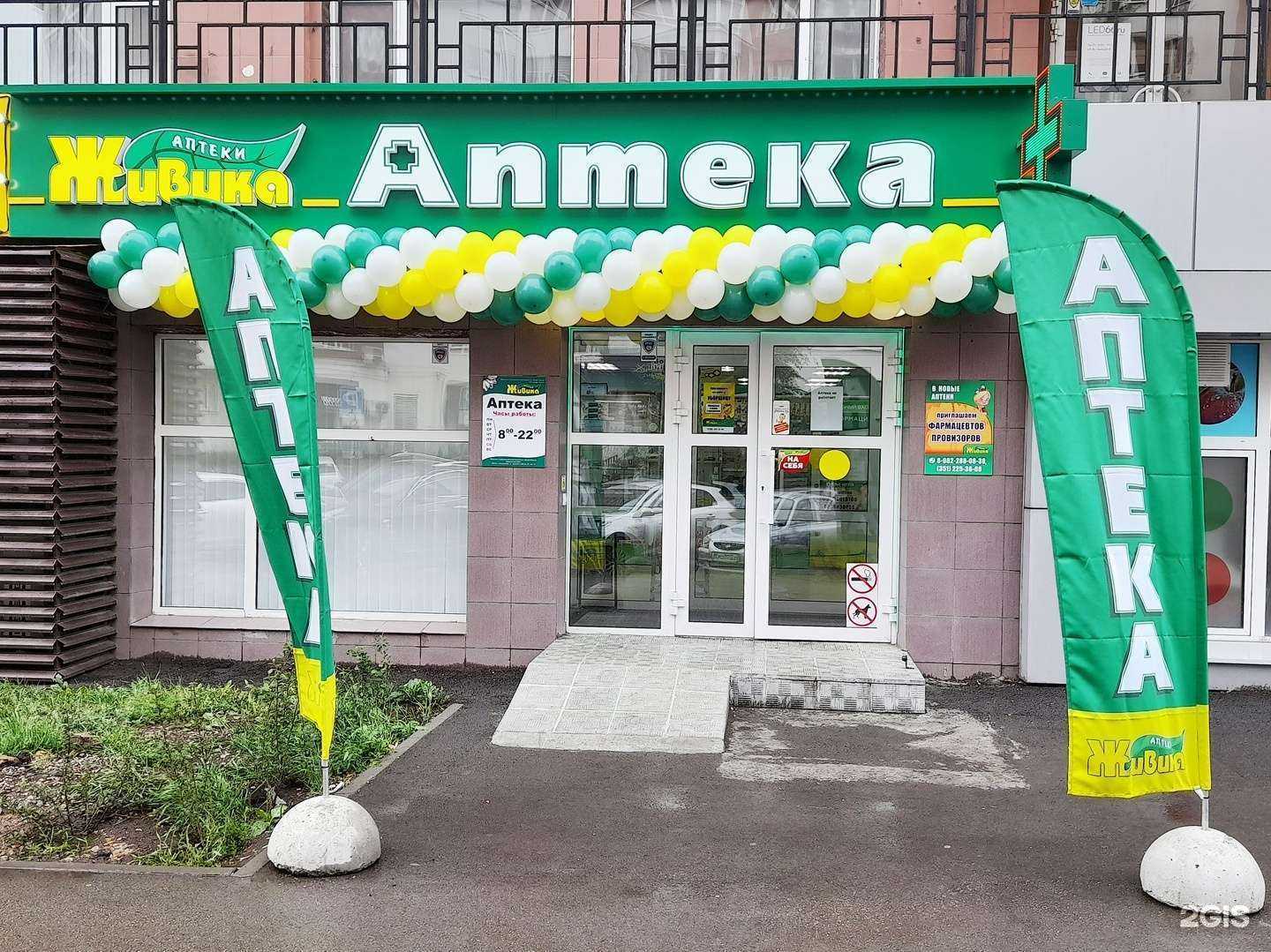 Отзывы на компанию Живика в Екатеринбурге c фото