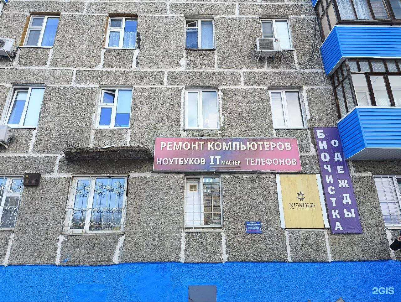 Отзывы на компанию ITмастер в г. Нижневартовск c фото