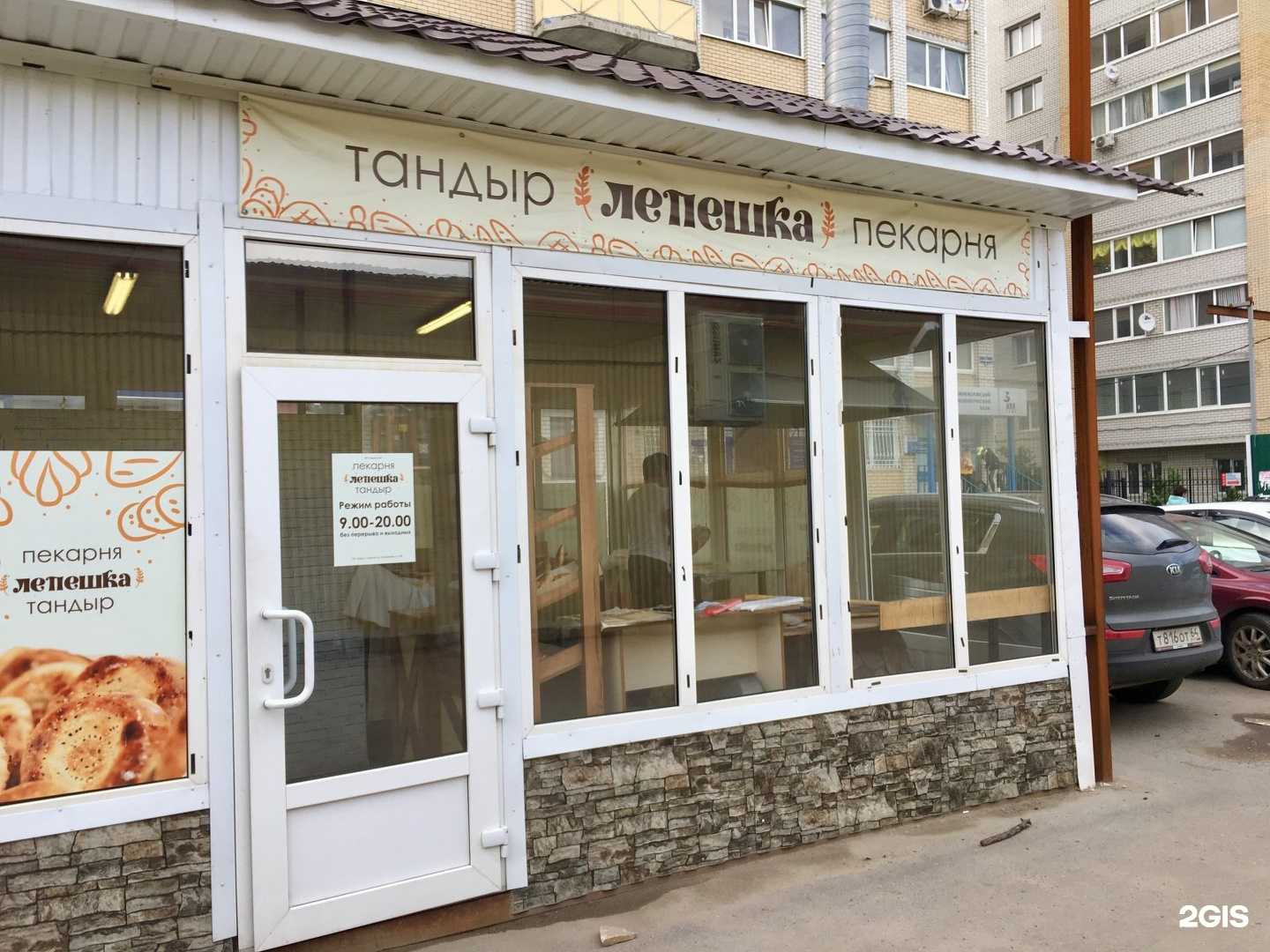 Отзывы на компанию Лепёшка в Саратове c фото