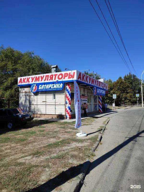 Отзывы на компанию Батарейка в г. Волгодонск c фото