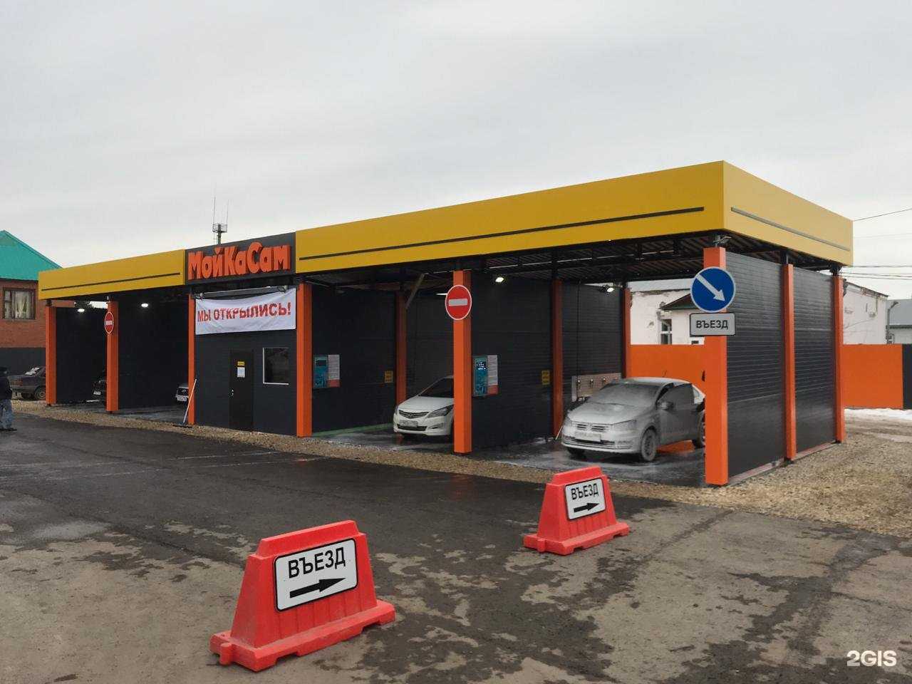 Отзывы на компанию Мойкасам в Уфе c фото