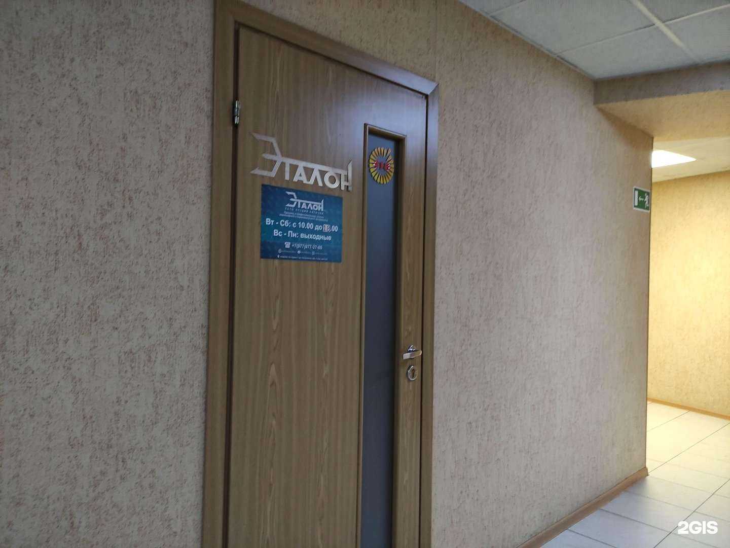 Отзывы на компанию Эвидентос в г. Королёв c фото