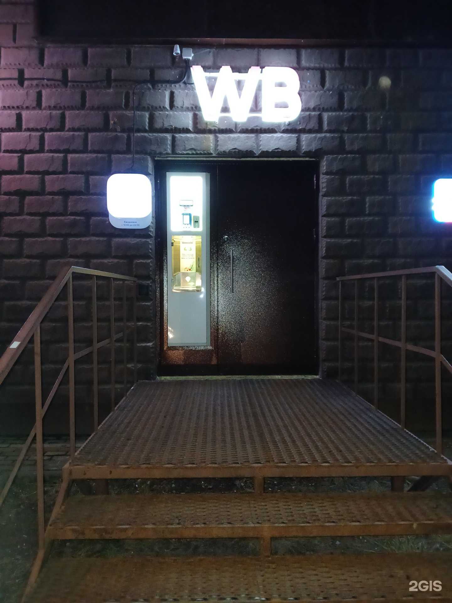 Отзывы на компанию Живая вода в г. Лобня c фото