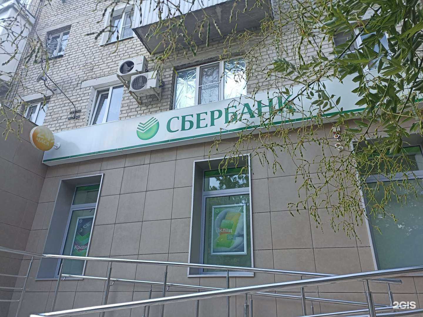 Отзывы на компанию СберСтрахование в Ессентуках c фото