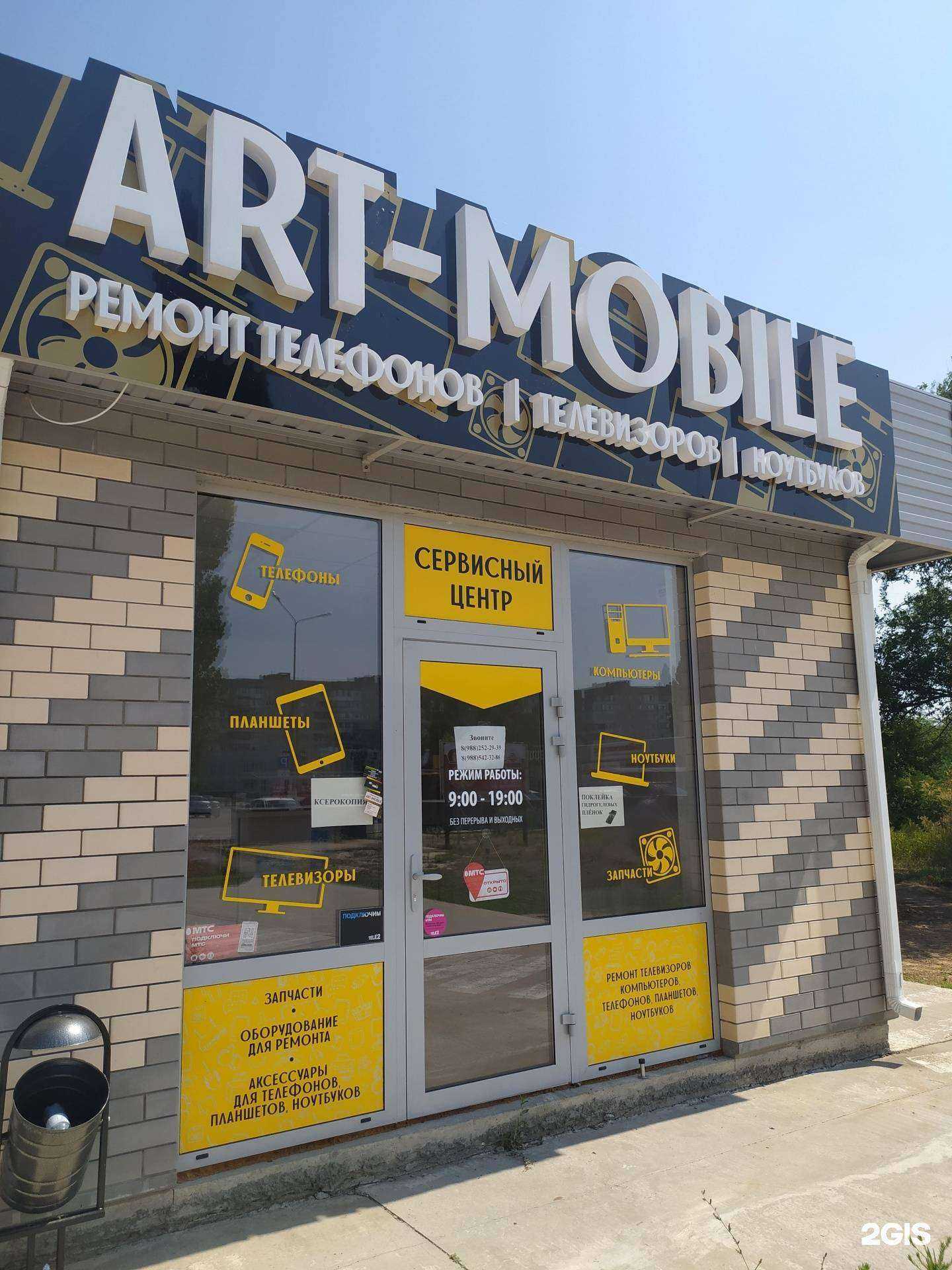 Отзывы на компанию Art-mobile в г. Волгодонск c фото