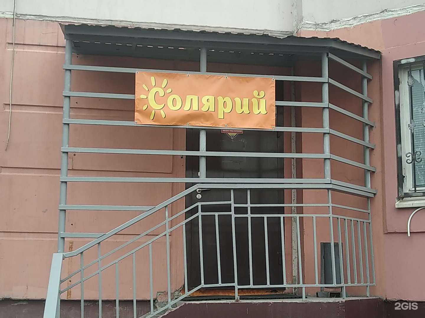 Отзывы на компанию Студия загара в Старой Купавне c фото