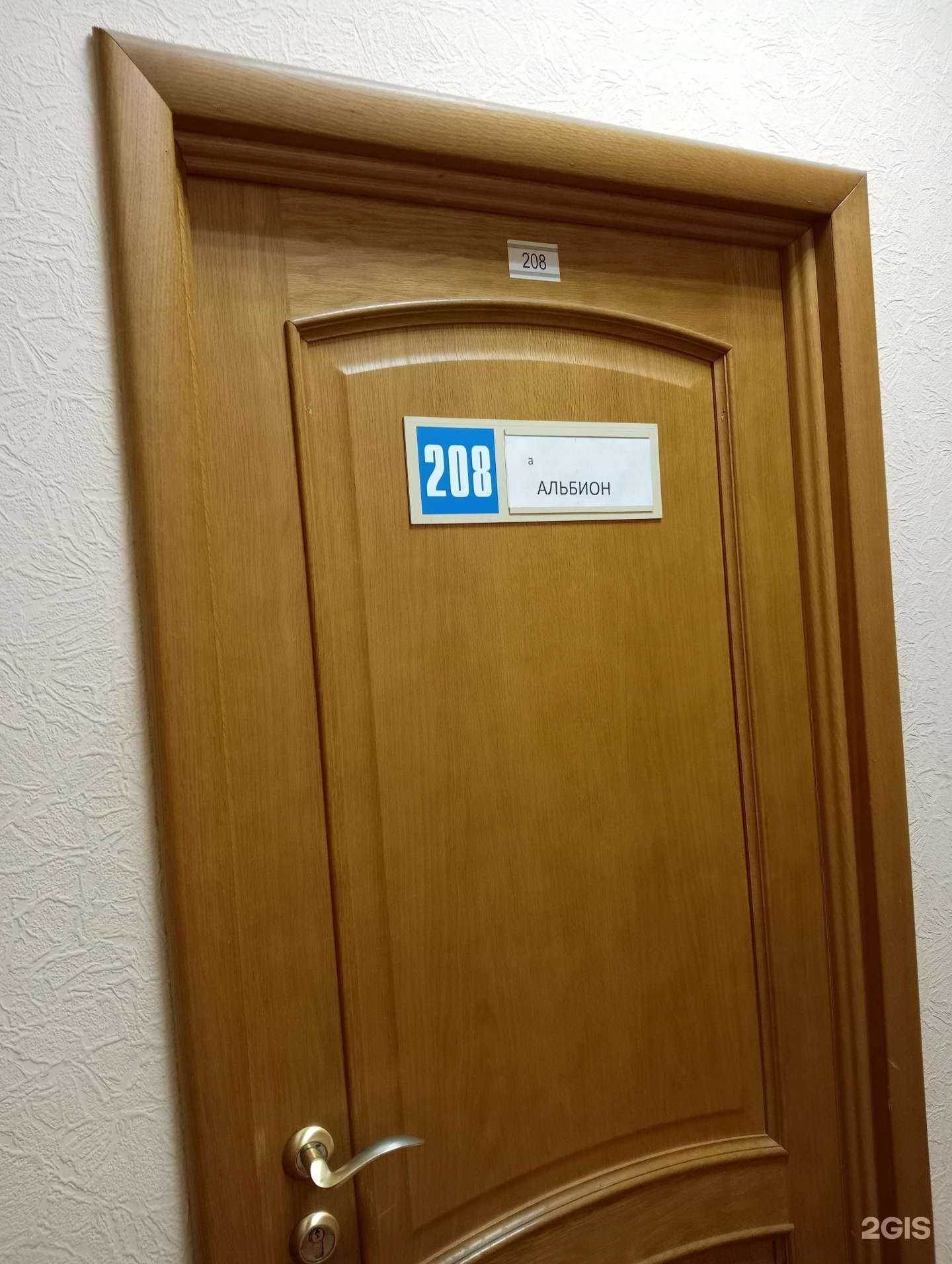 Отзывы на компанию Альбион в Новосибирске c фото