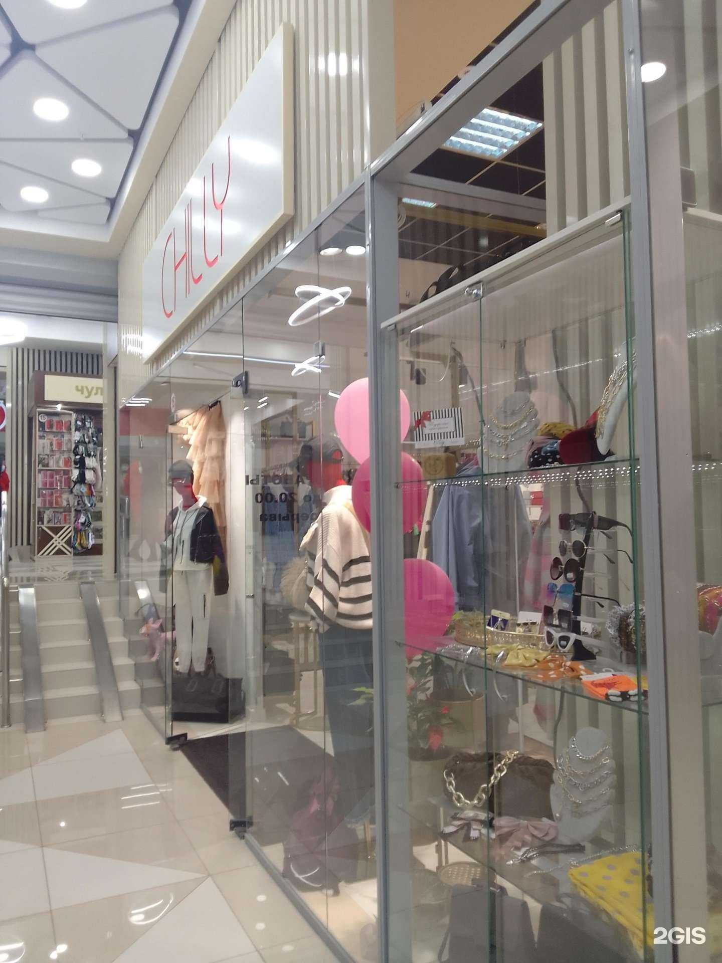 Отзывы на компанию Chilly в Белгороде c фото