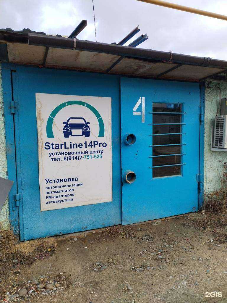 Отзывы на компанию Star link14pro в Якутске c фото - фотография 2 из 2