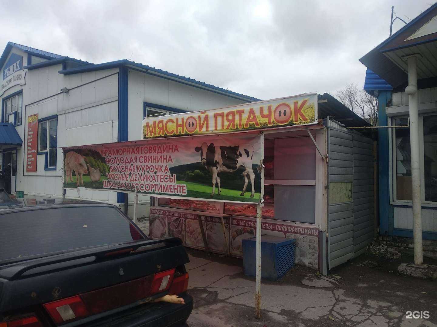 Отзывы на компанию Мясной пятачок в г. Самара c фото