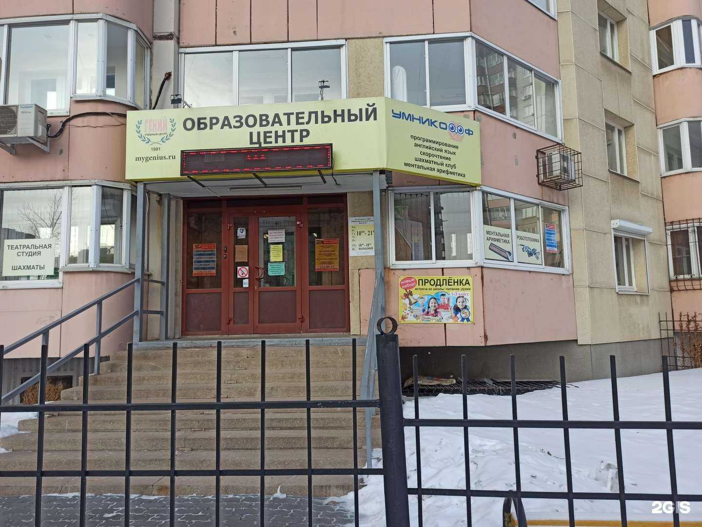 Отзывы на компанию Гений в г. Екатеринбург c фото