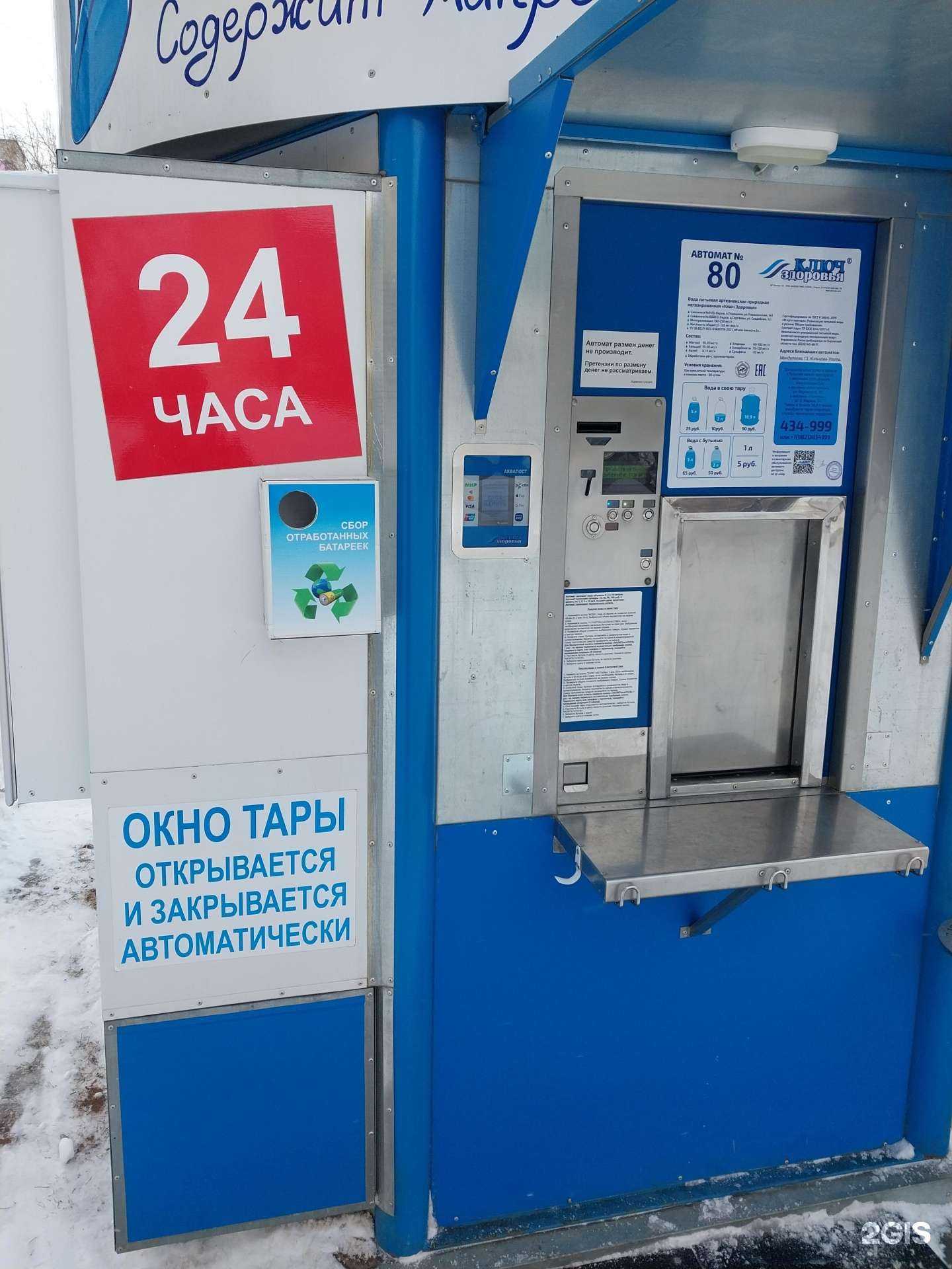 Отзывы на компанию Контейнер для батареек в г. Киров c фото