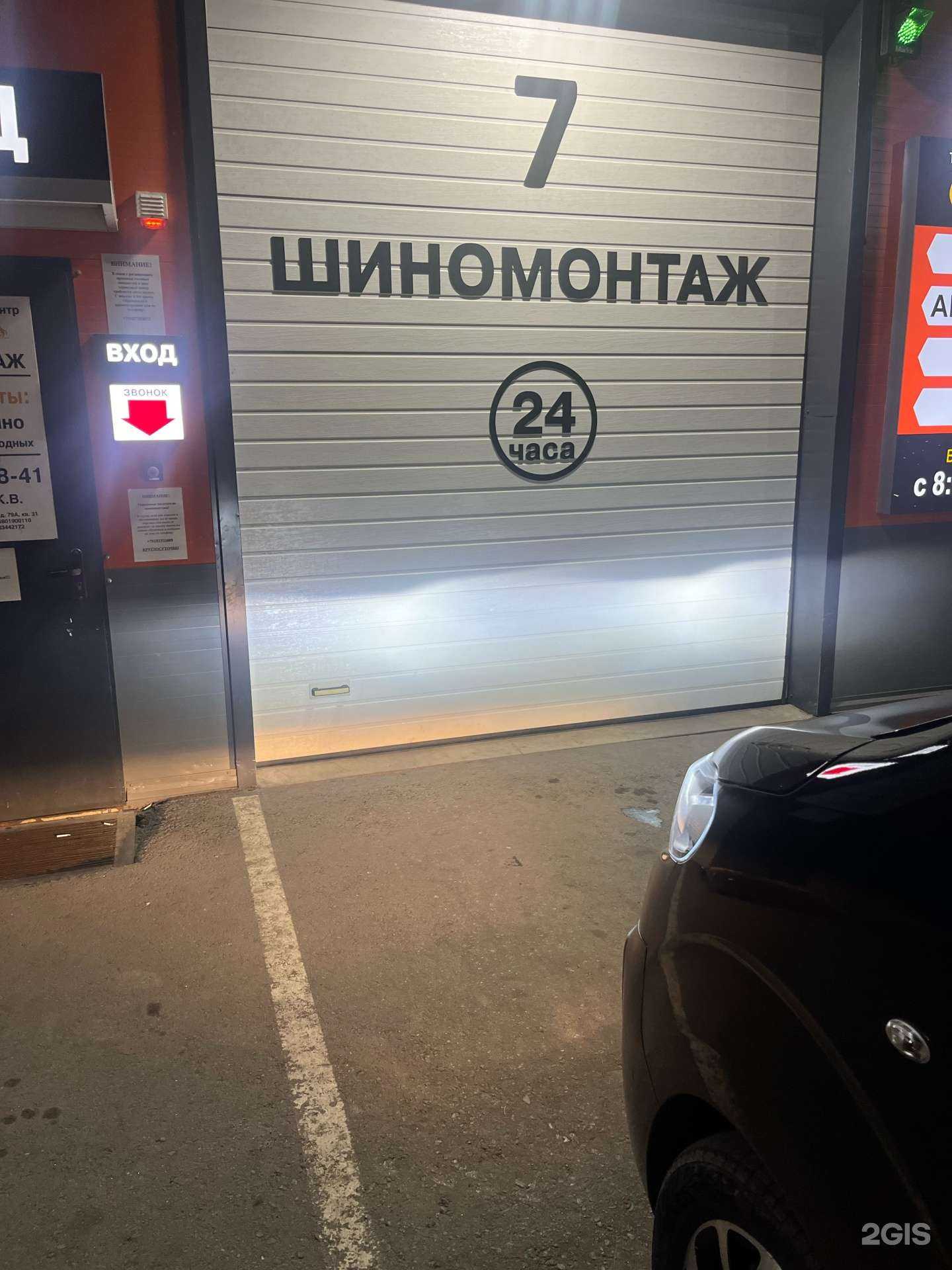 Отзывы на компанию Автошина в Воронеже c фото