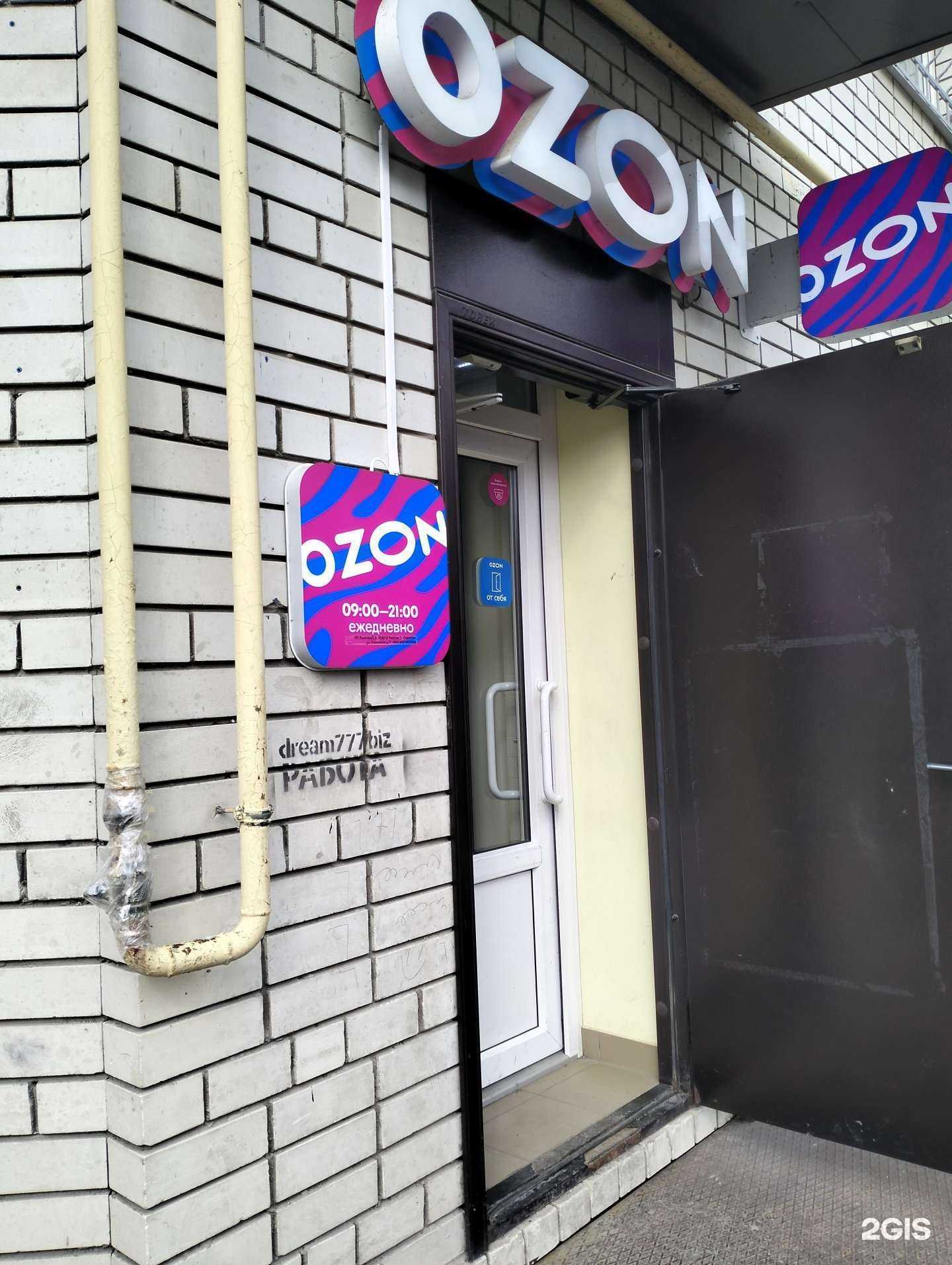 Отзывы на компанию Карнелия в г. Саратов c фото