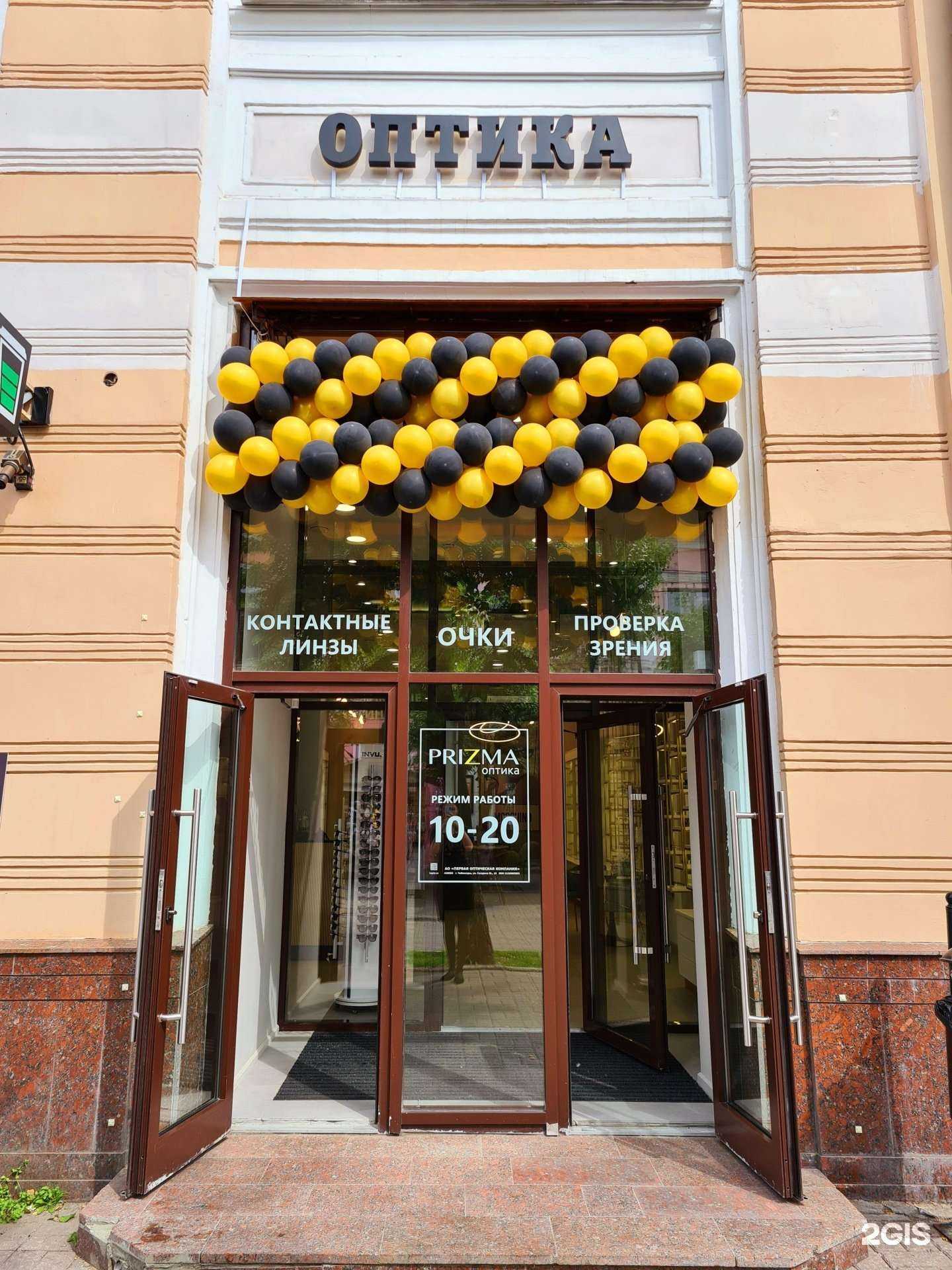 Отзывы на компанию Новая оптика Призма в Ярославле c фото