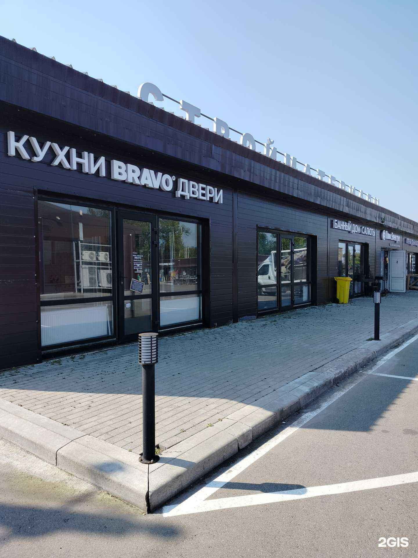 Отзывы на компанию Bravo в Волоколамске c фото