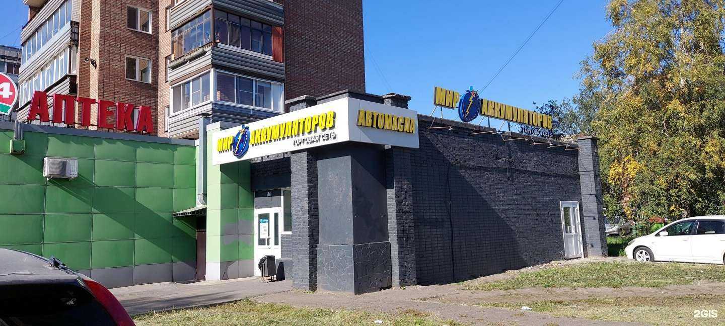 Отзывы на компанию Мир аккумуляторов в г. Красноярск c фото