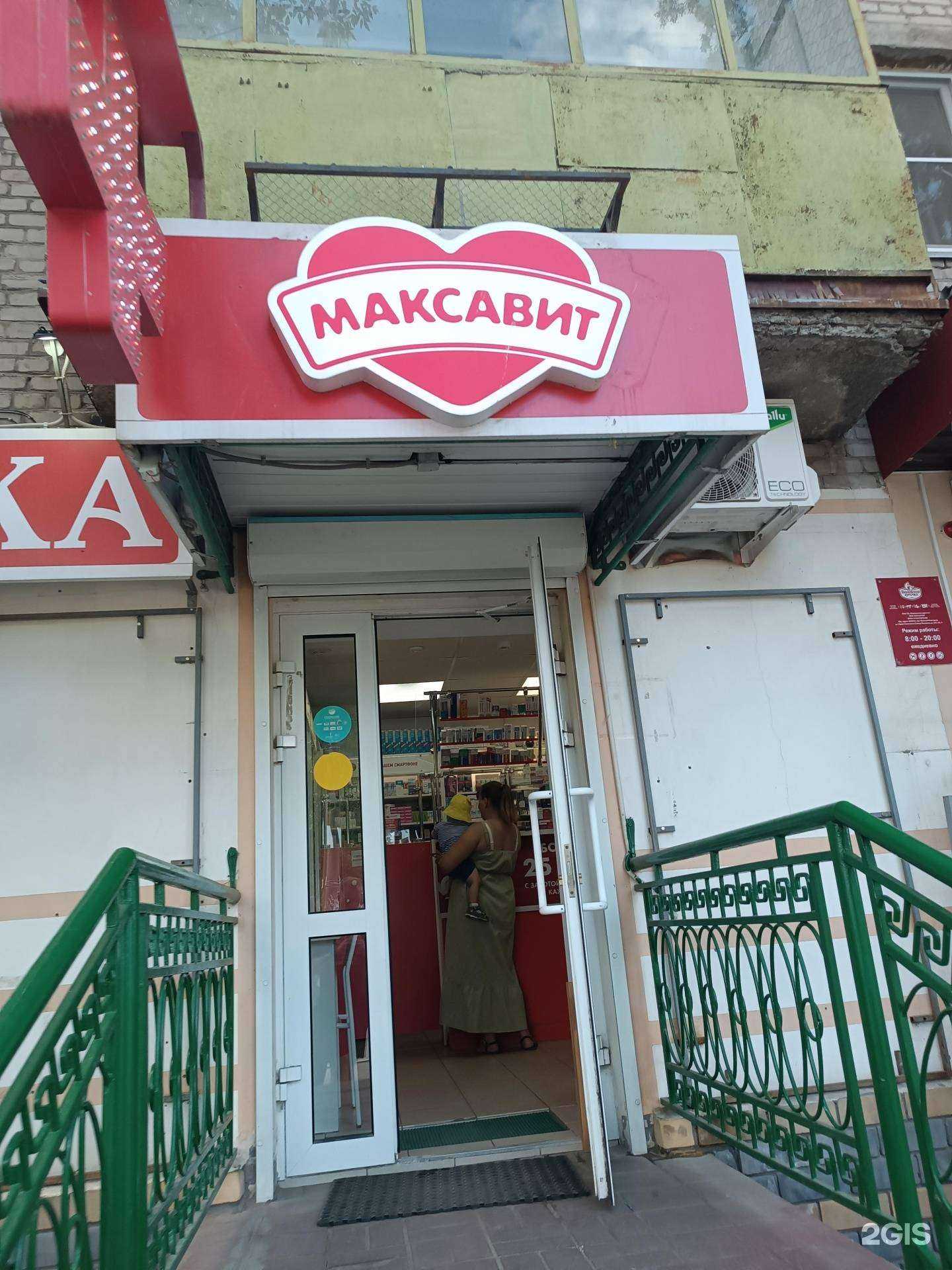 Отзывы на компанию Максавит в Боре c фото