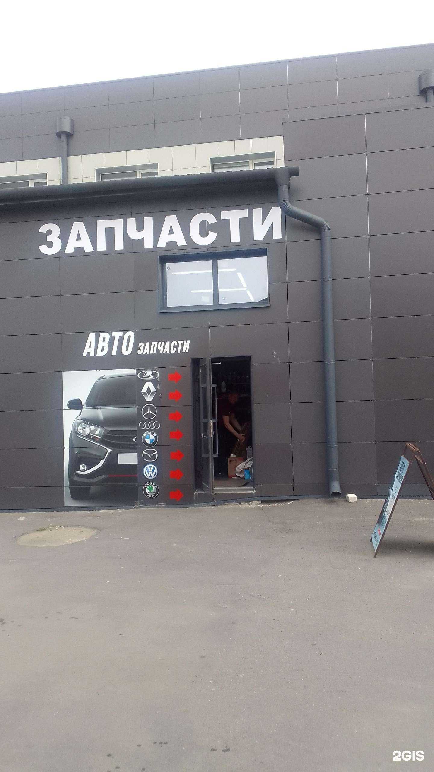 Отзывы на компанию Магазин автозапчастей ВАЗ в Брянске c фото