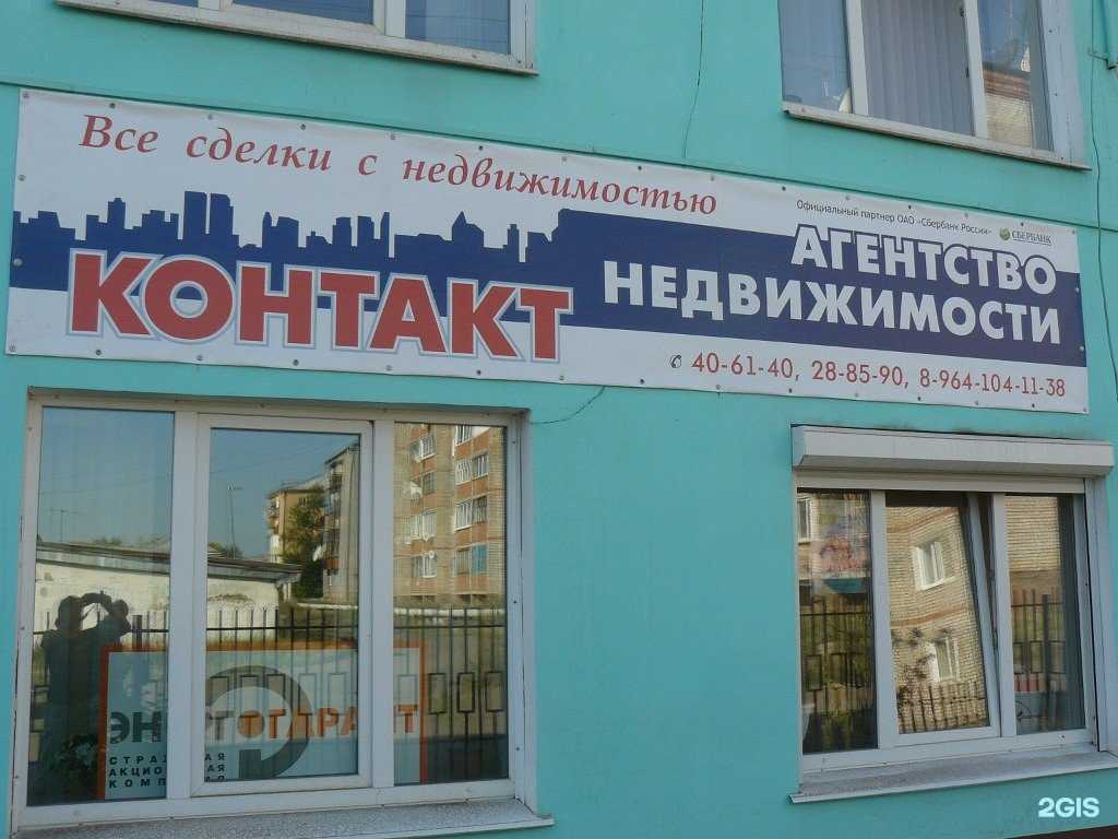 Отзывы на компанию Контакт в Вихоревке c фото