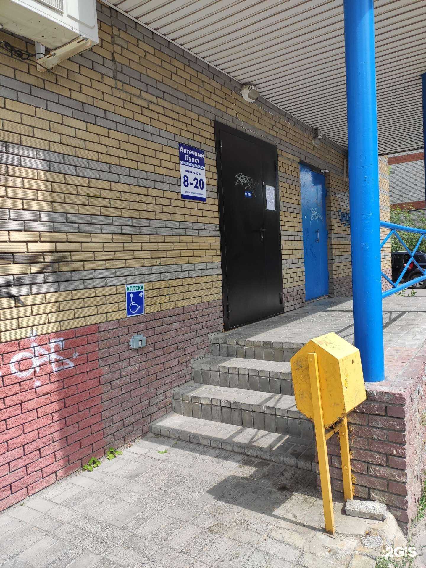 Отзывы на компанию Аптечный пункт в г. Дзержинск c фото