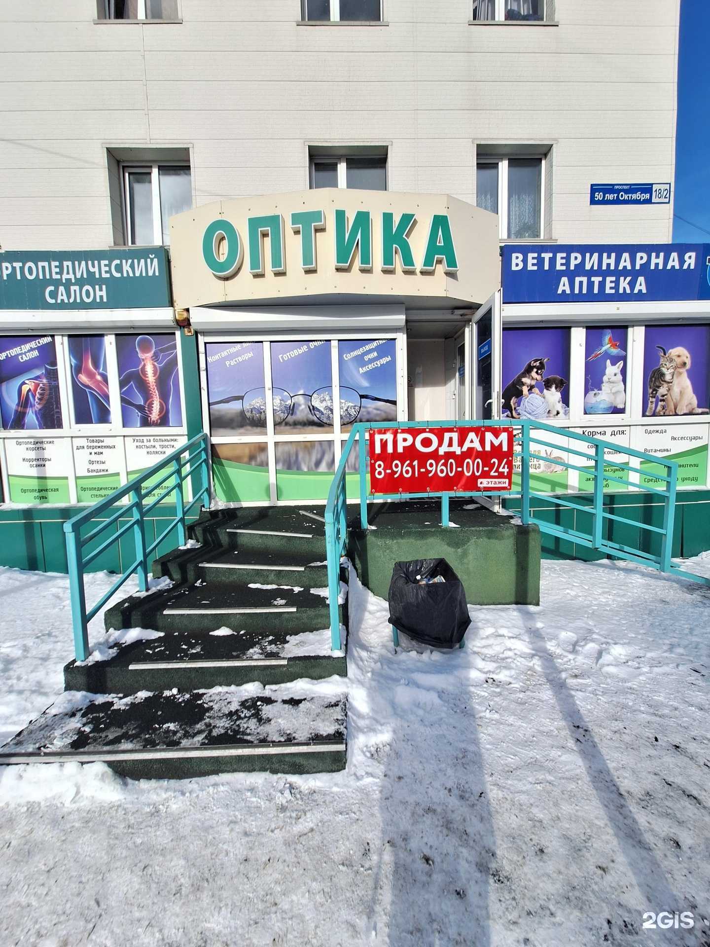 Отзывы на компанию Фарма-Елизово в г. Петропавловск-Камчатский c фото