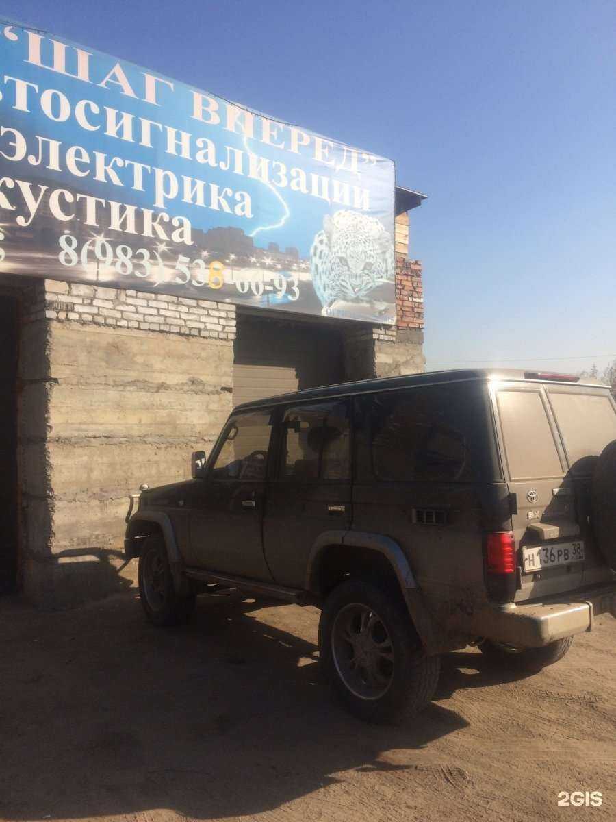 Отзывы на компанию Шаг вперед в Улан-Удэ c фото