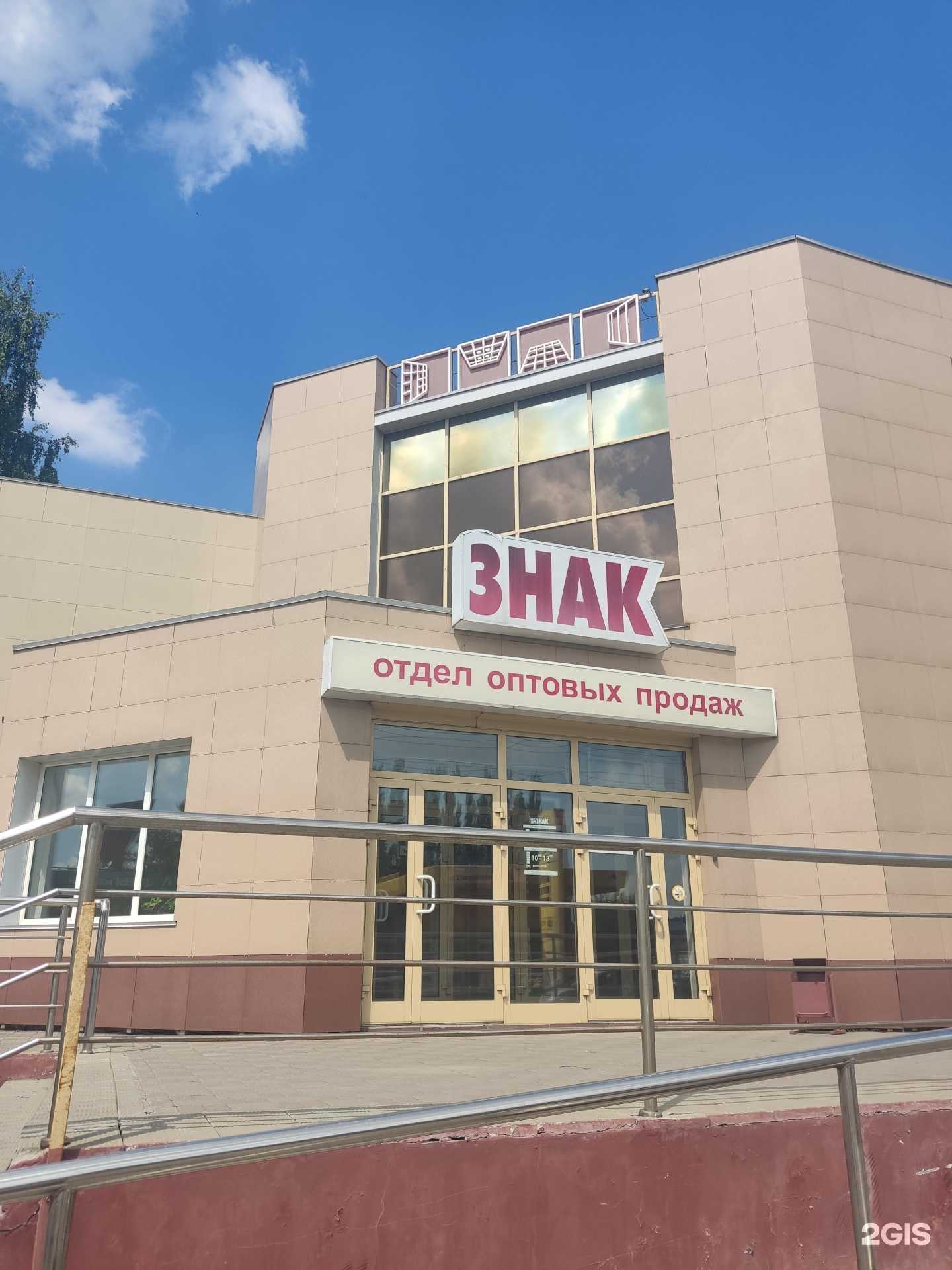 Отзывы на компанию Хижина Леса в Барнауле c фото - фотография 2 из 2