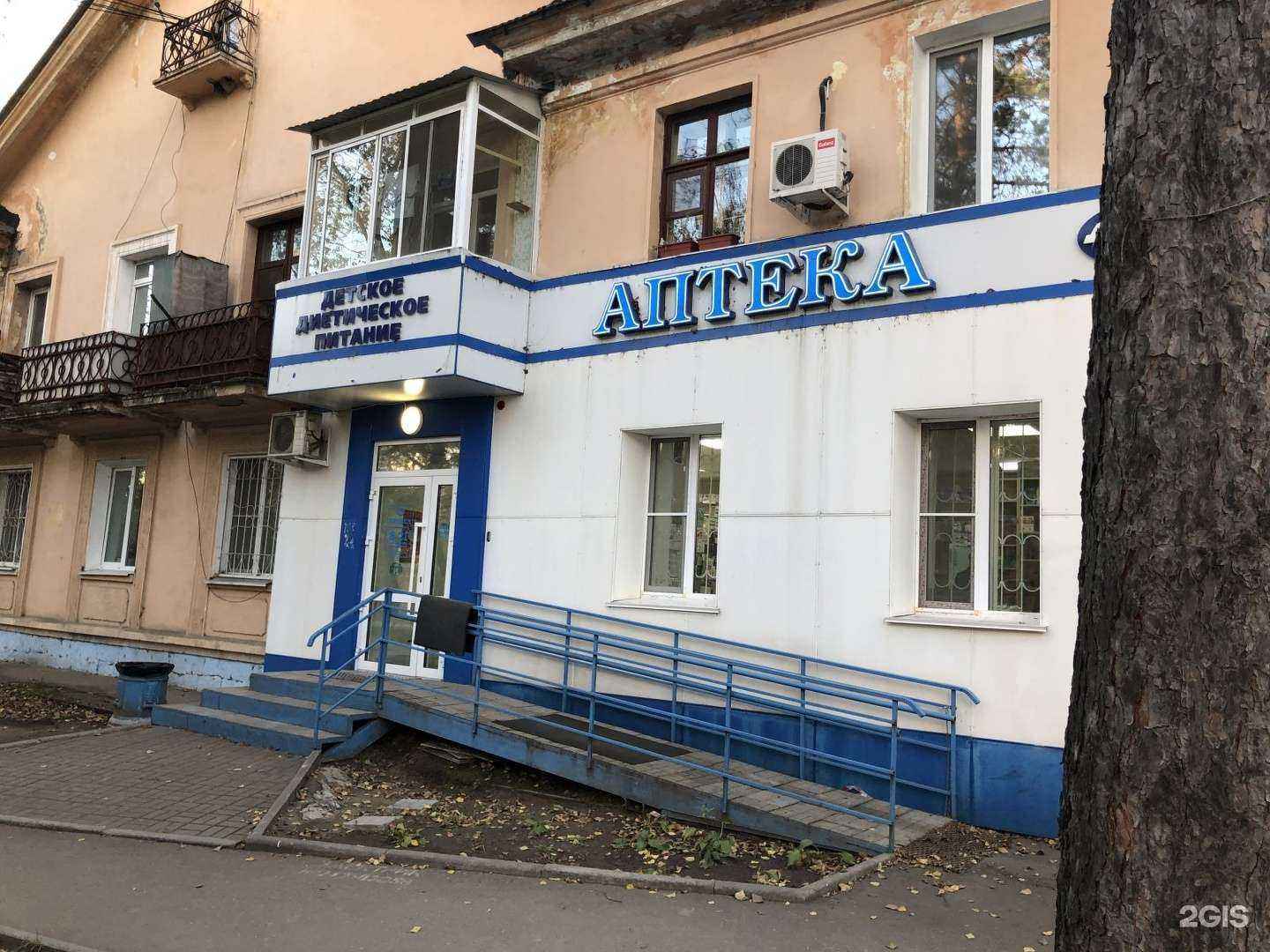 Отзывы на компанию Аптекарь.рф в г. Хабаровск c фото