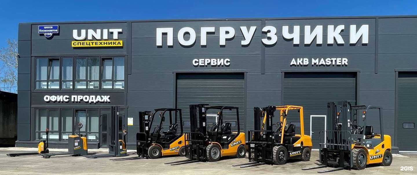 Отзывы на компанию ЮнитСпецТехника в г. Пермь c фото
