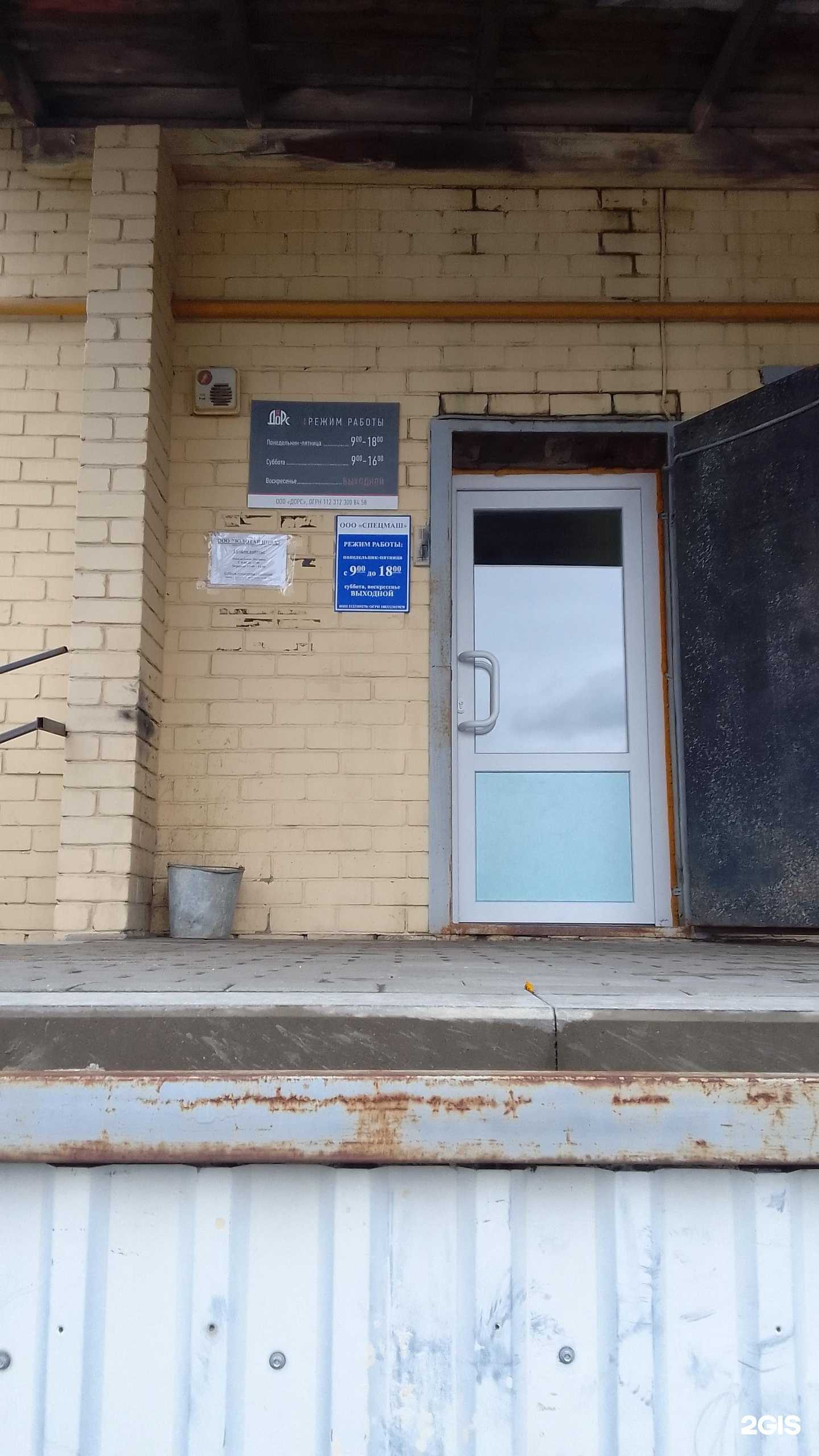 Отзывы на компанию Спецмаш в Белгороде c фото