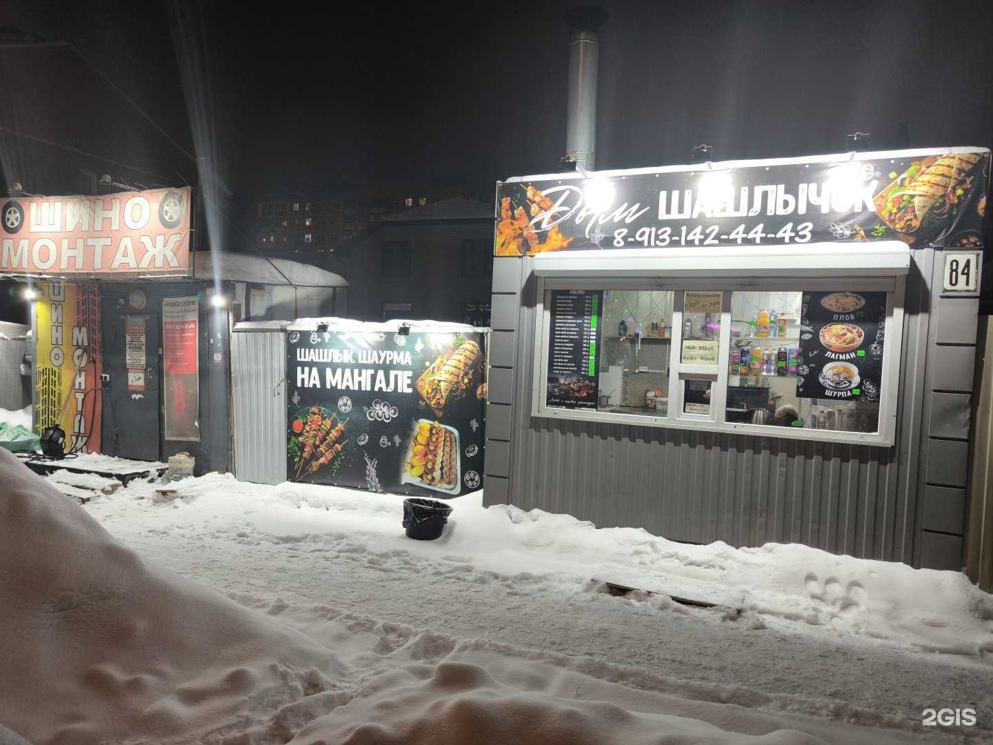 Отзывы на компанию Дым шашлычок в Омске c фото