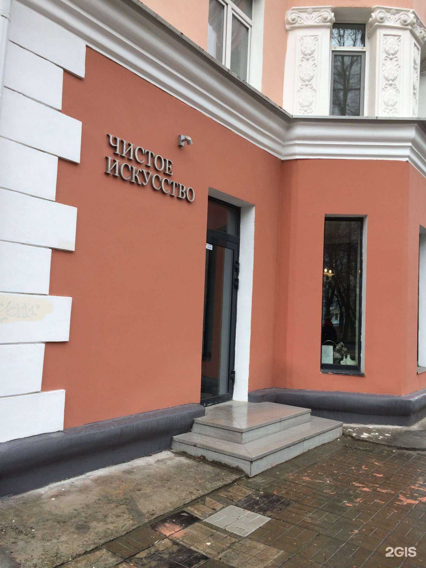 Отзывы на компанию Чистое Искусство в г. Пермь c фото