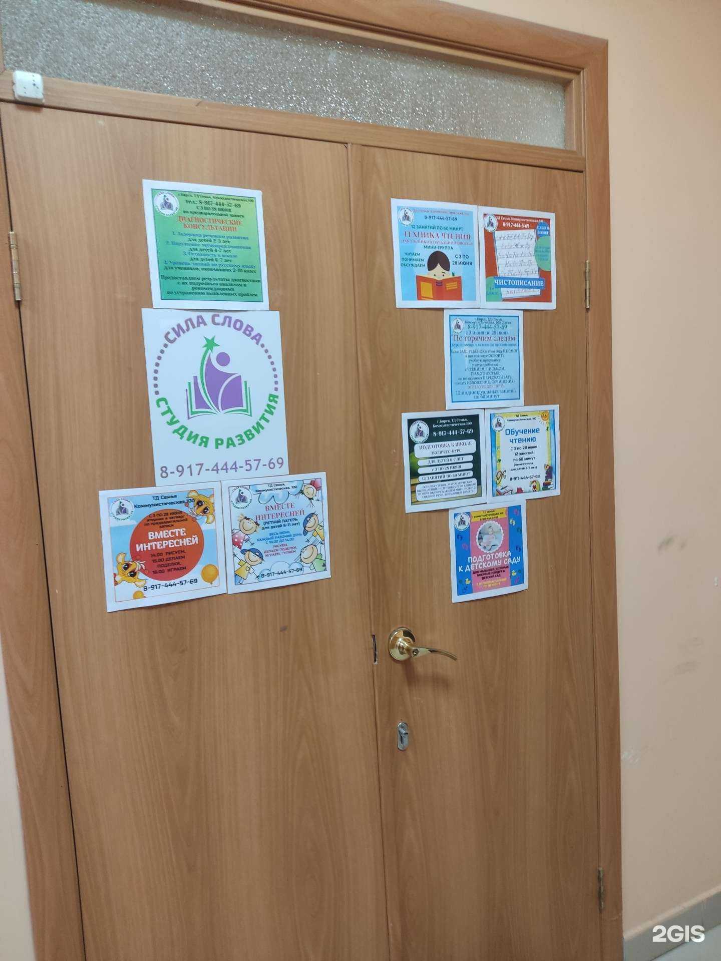 Отзывы на компанию Сила слова в Бирске c фото