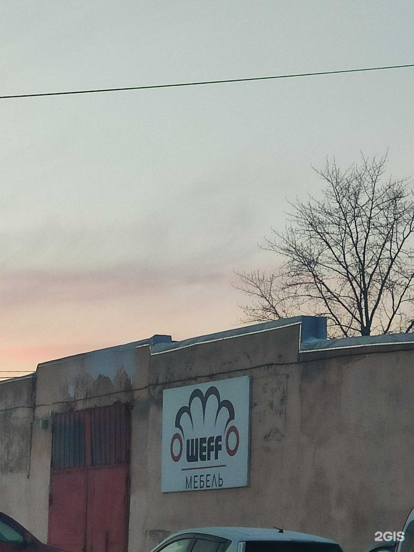 Отзывы на компанию Оптовый мир в Омске c фото - фотография 2 из 2