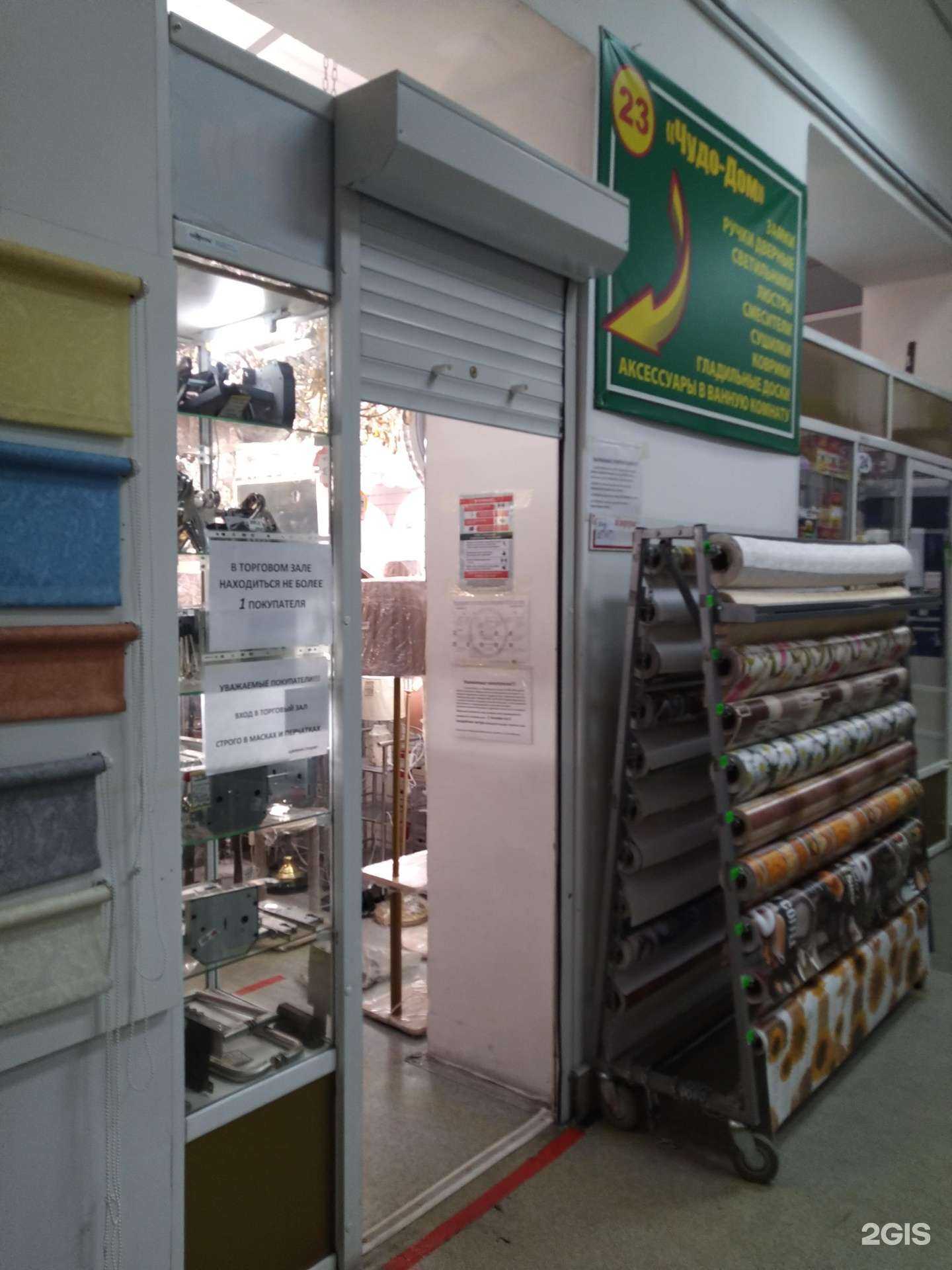 Отзывы на компанию Чудо дом в г. Чита c фото