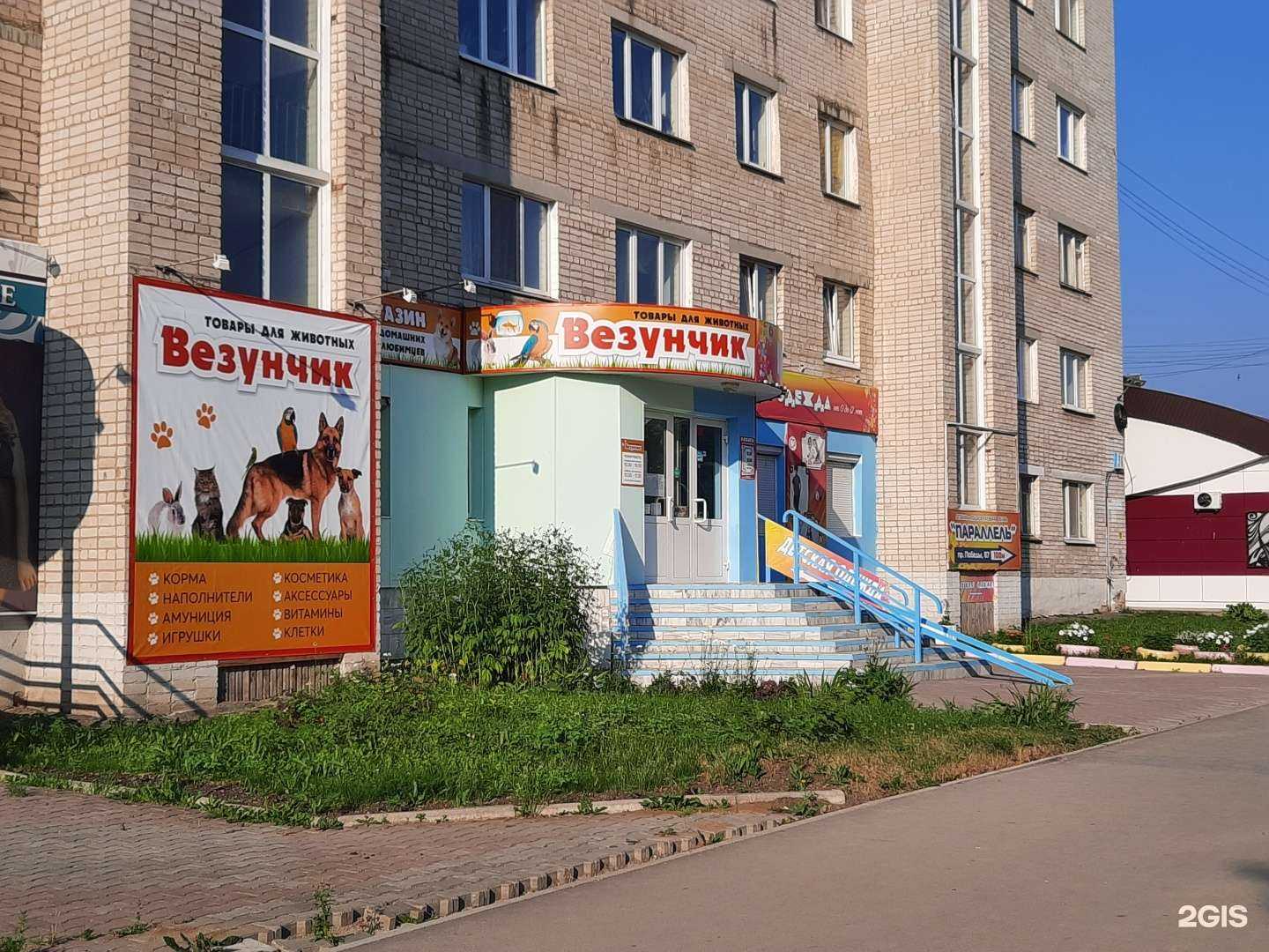 Отзывы на компанию Везунчик в Каменске-Уральском c фото