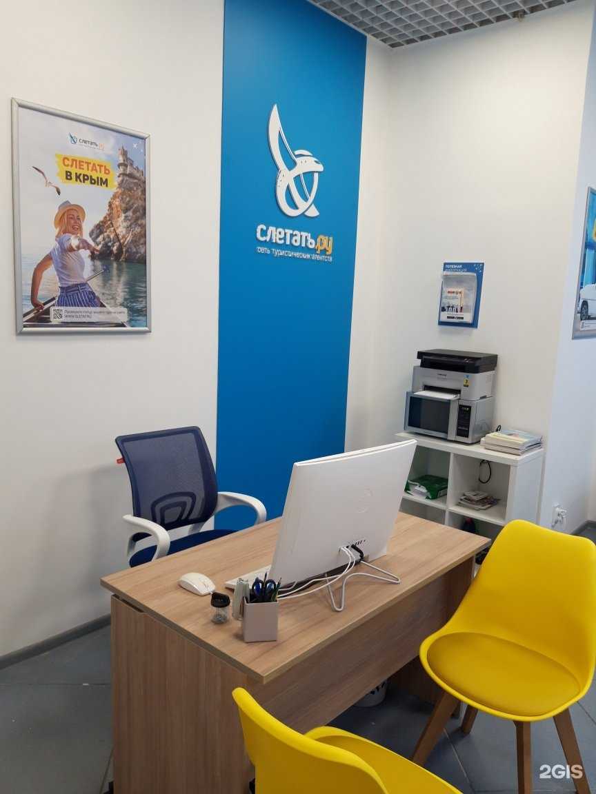 Отзывы на компанию Слетать.ру в г. Владимир c фото