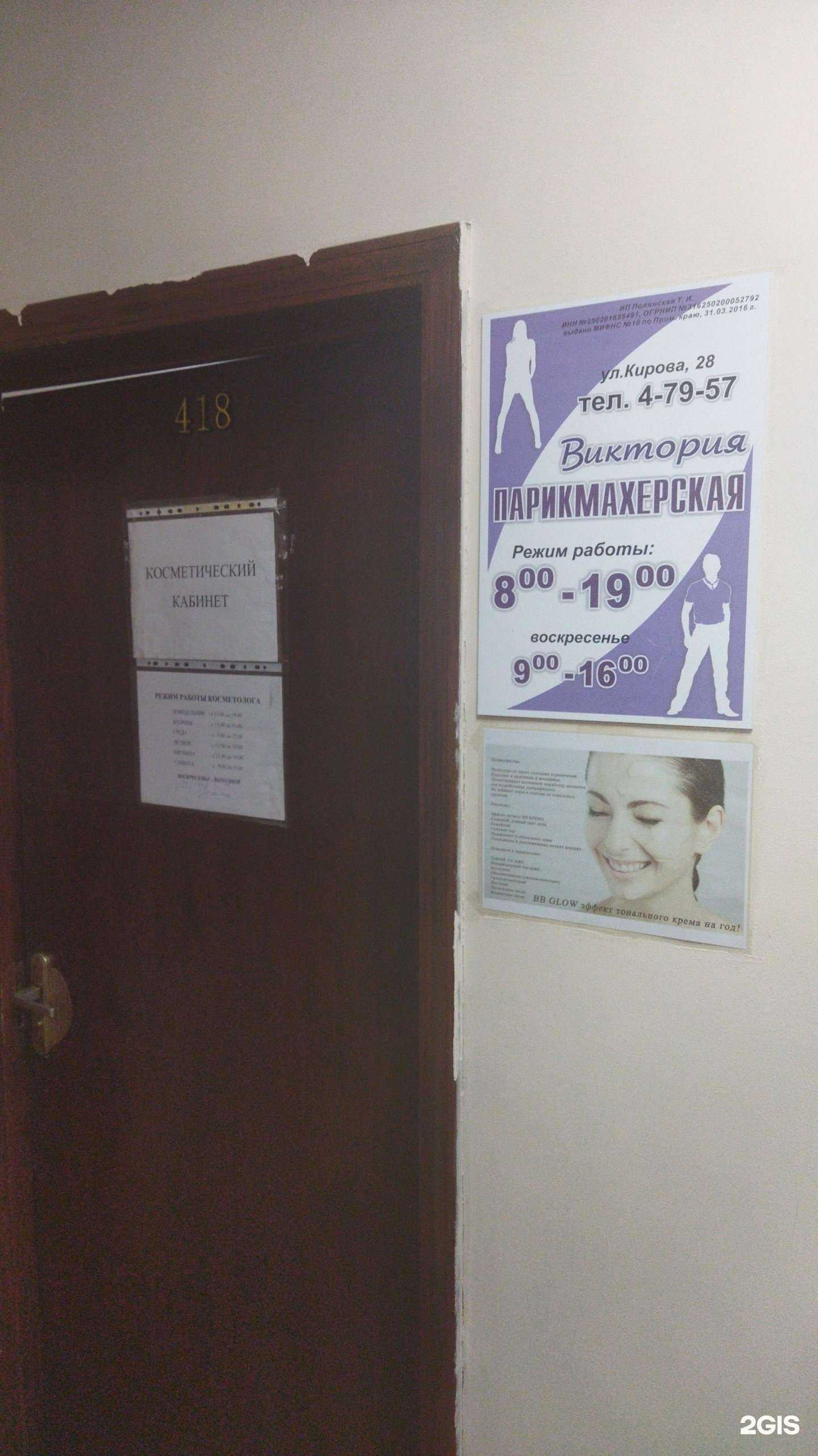 Отзывы на компанию Виктория в Артёме c фото