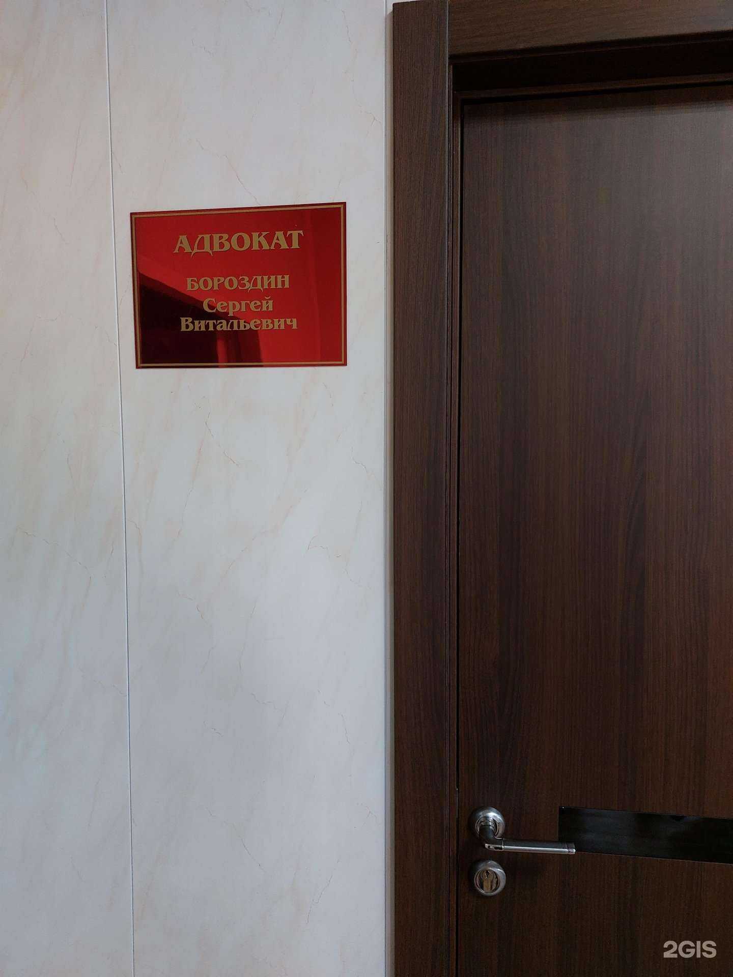 Отзывы на компанию Адвокатский кабинет Бороздина С.В. в Липецке c фото