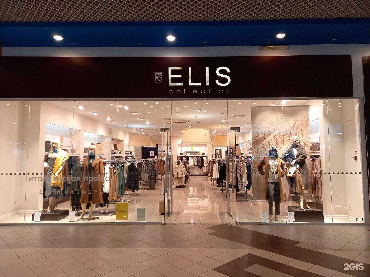 Отзывы на компанию Elis в г. Краснодар c фото