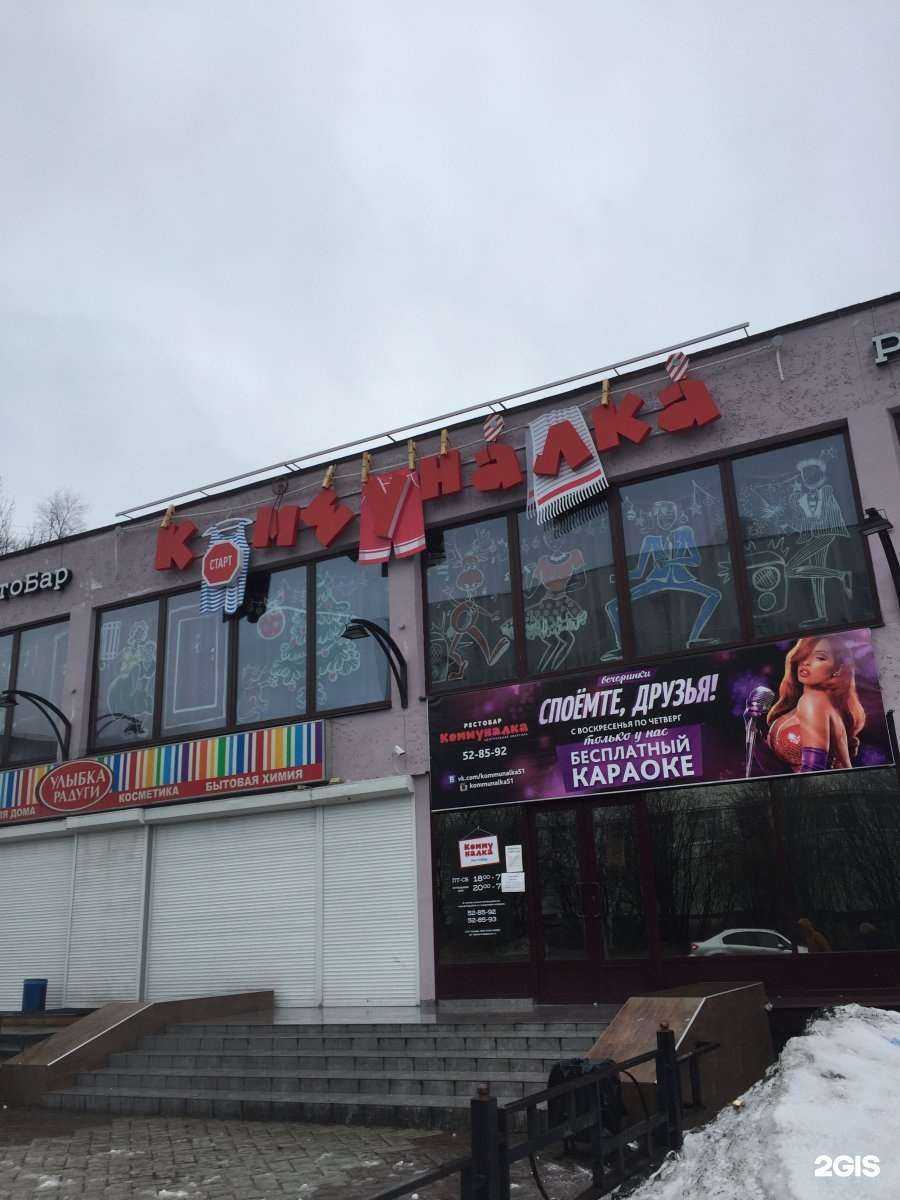 Отзывы на компанию Коммуналка в г. Мурманск c фото