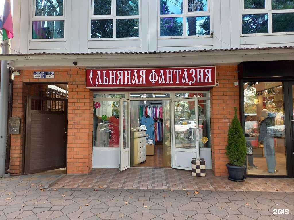 Отзывы на компанию Льняная фантазия в Сочи c фото