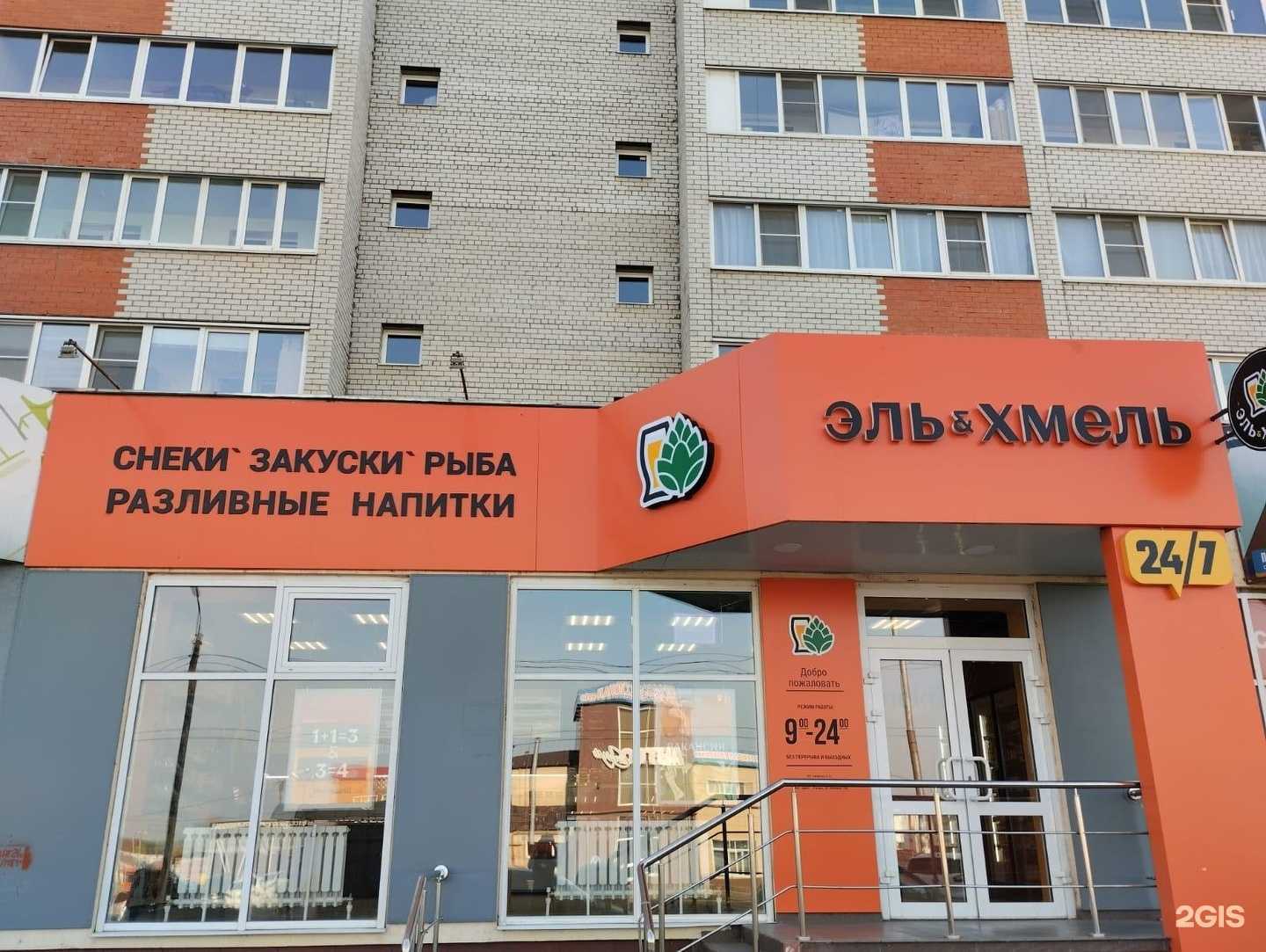 Отзывы на компанию Эль&Хмель в Рязани c фото