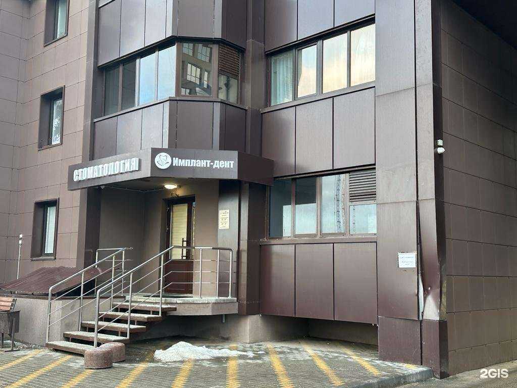 Отзывы на компанию Имплант-дент в Воронеже c фото