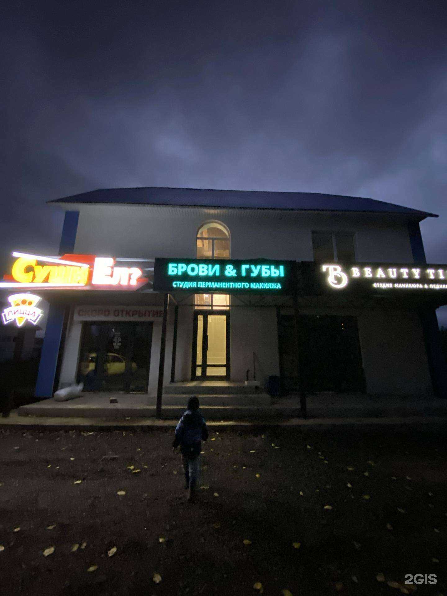 Отзывы на компанию Рум Тур Уфа в г. Уфа c фото