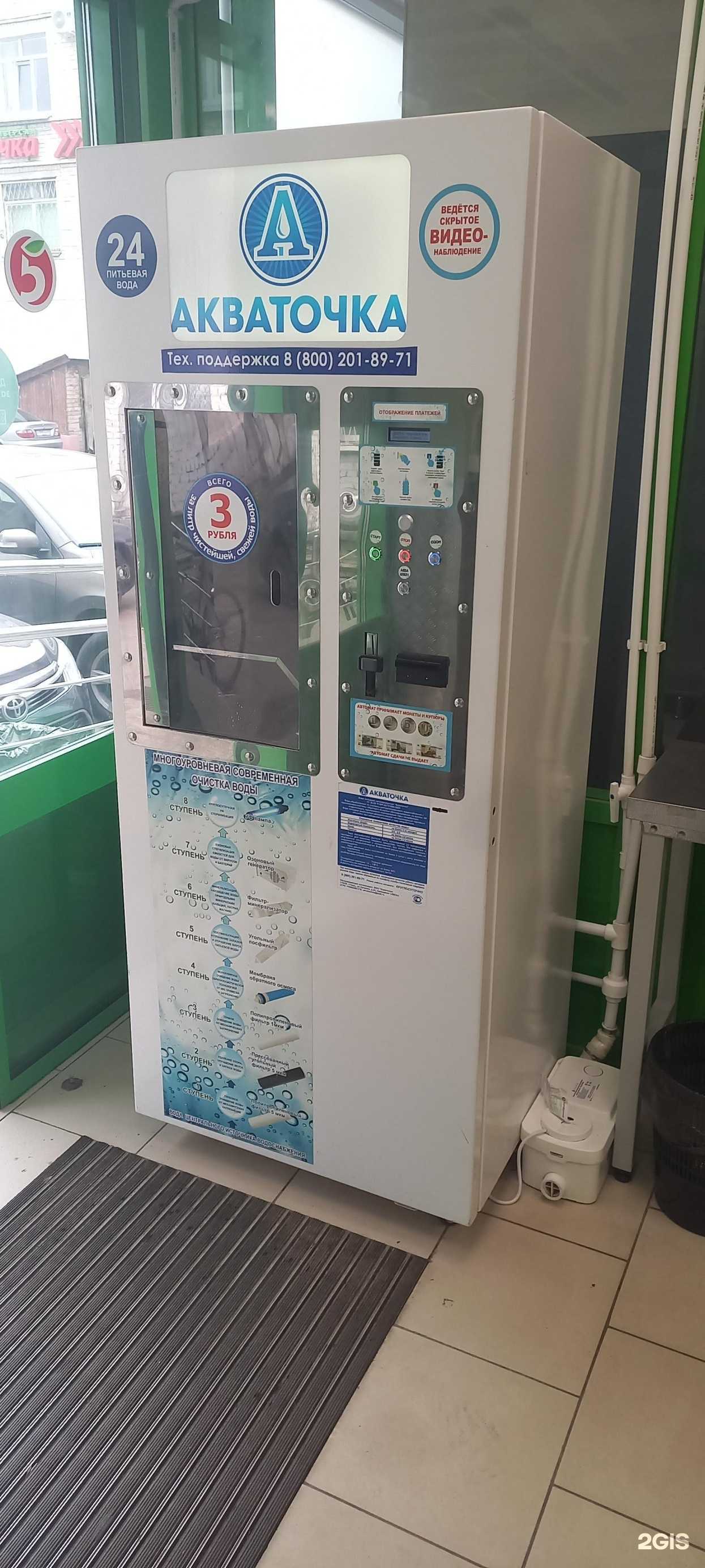 Отзывы на компанию Акваточка в г. Тверь c фото